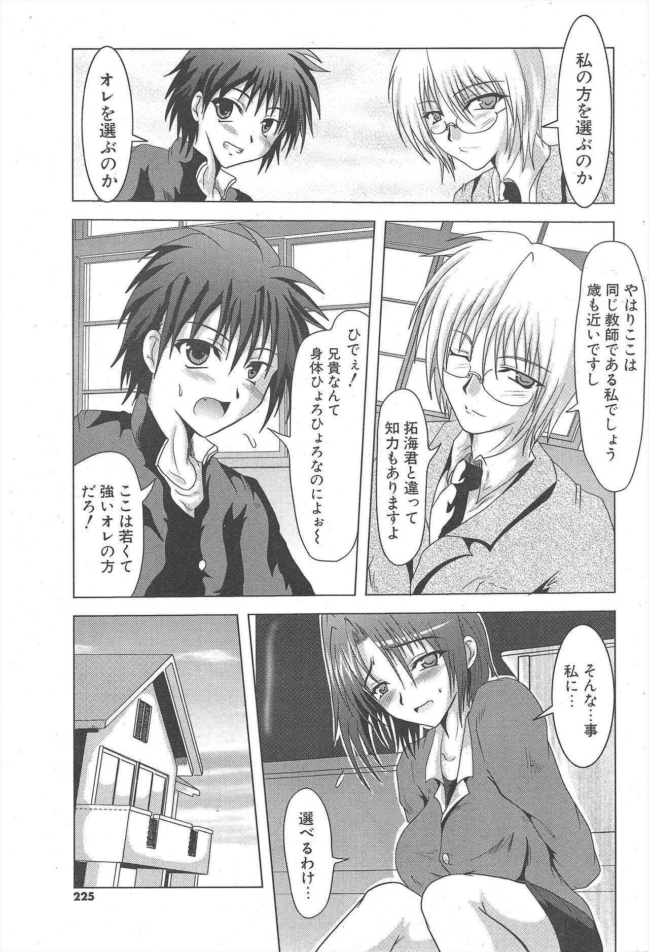 Comic Potpourri Club 2007-03 225eme image