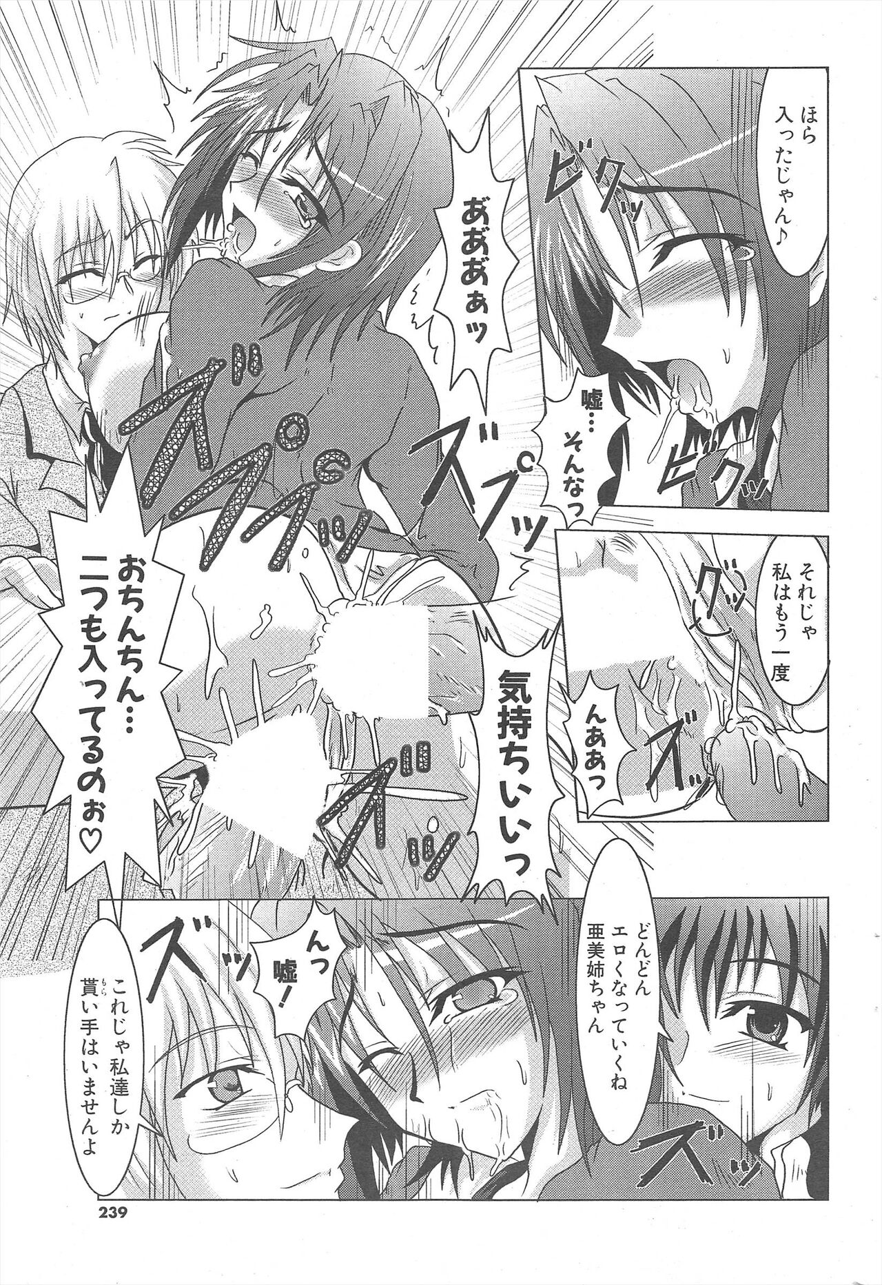 Comic Potpourri Club 2007-03 239eme image