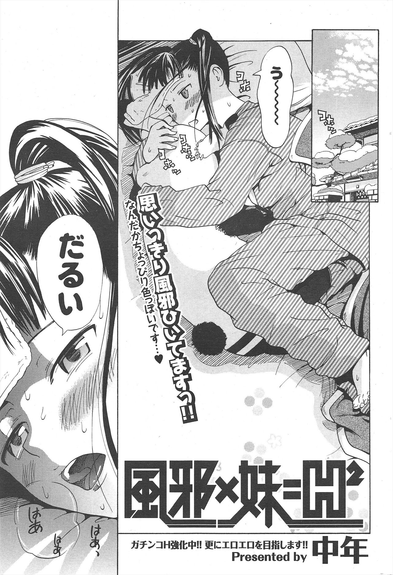 Comic Potpourri Club 2007-03 243eme image