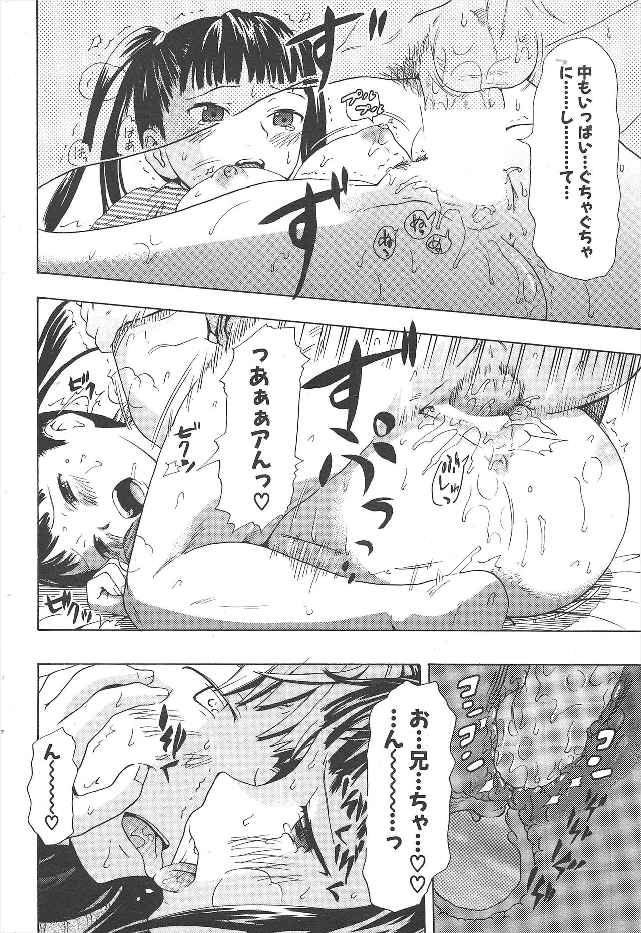 Comic Potpourri Club 2007-03 254eme image