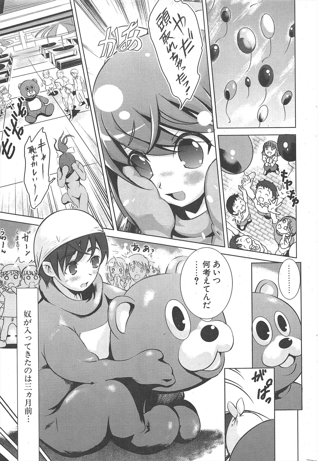 Comic Potpourri Club 2007-03 261eme image