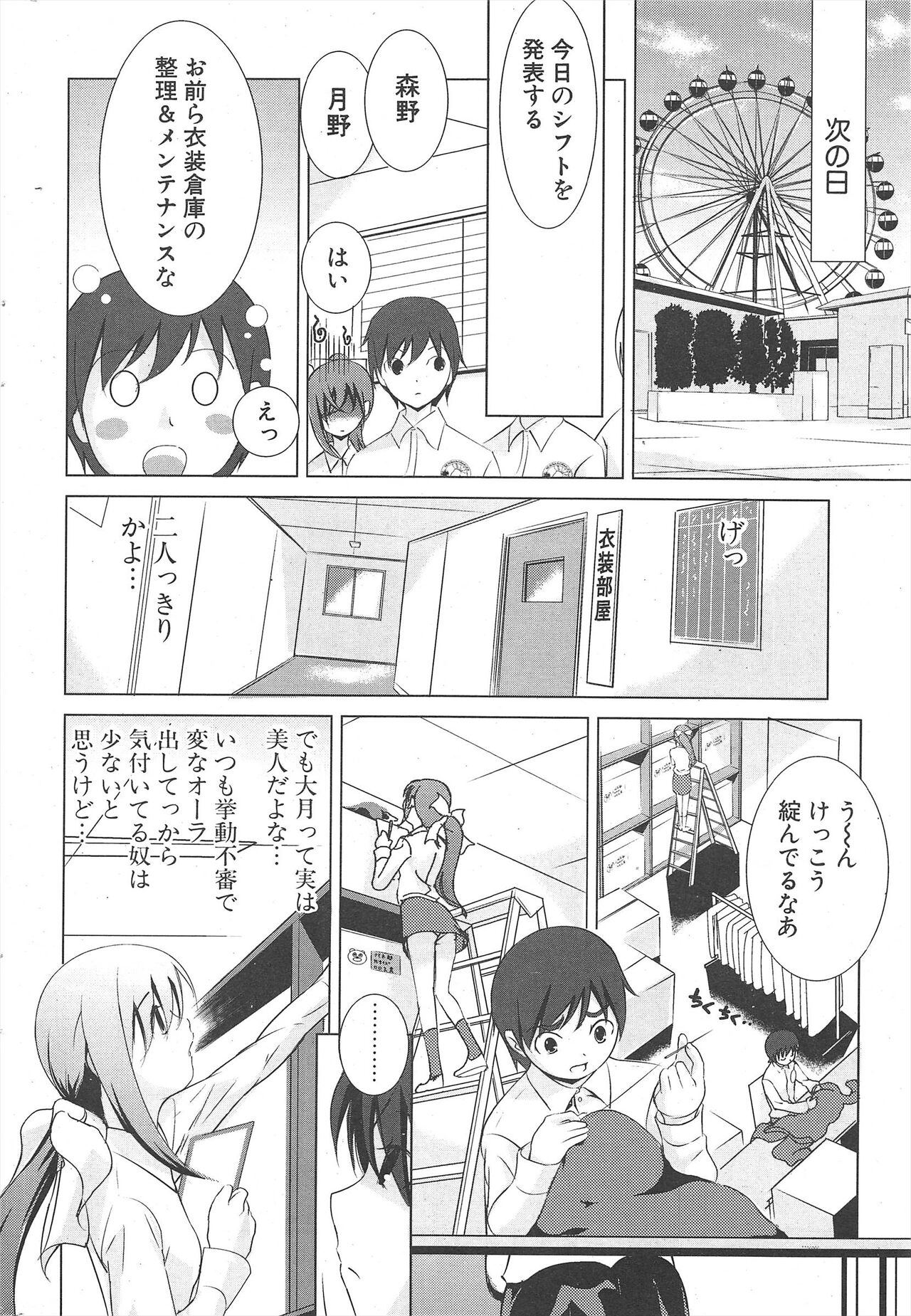 Comic Potpourri Club 2007-03 264eme image