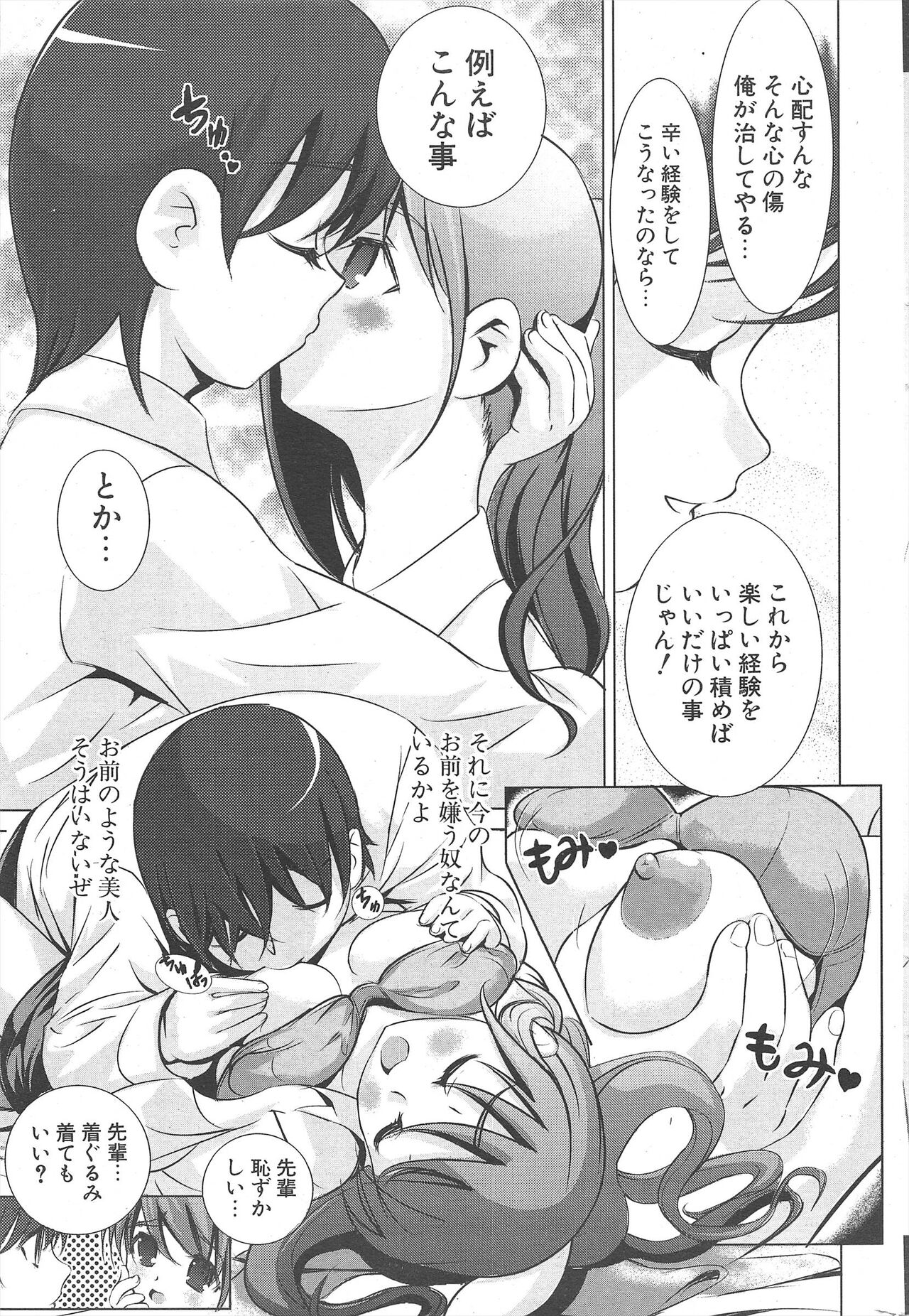 Comic Potpourri Club 2007-03 267eme image