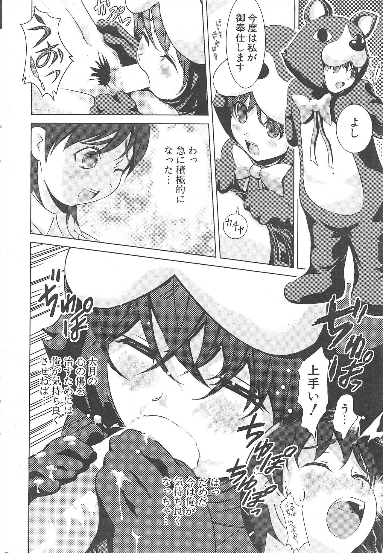 Comic Potpourri Club 2007-03 268eme image