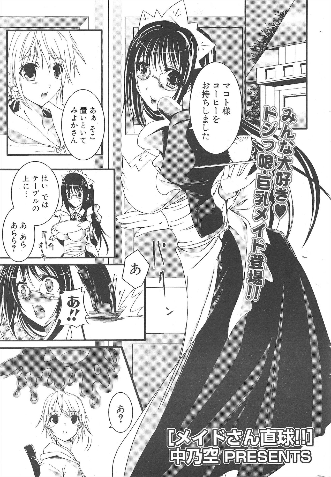 Comic Potpourri Club 2007-03 275eme image