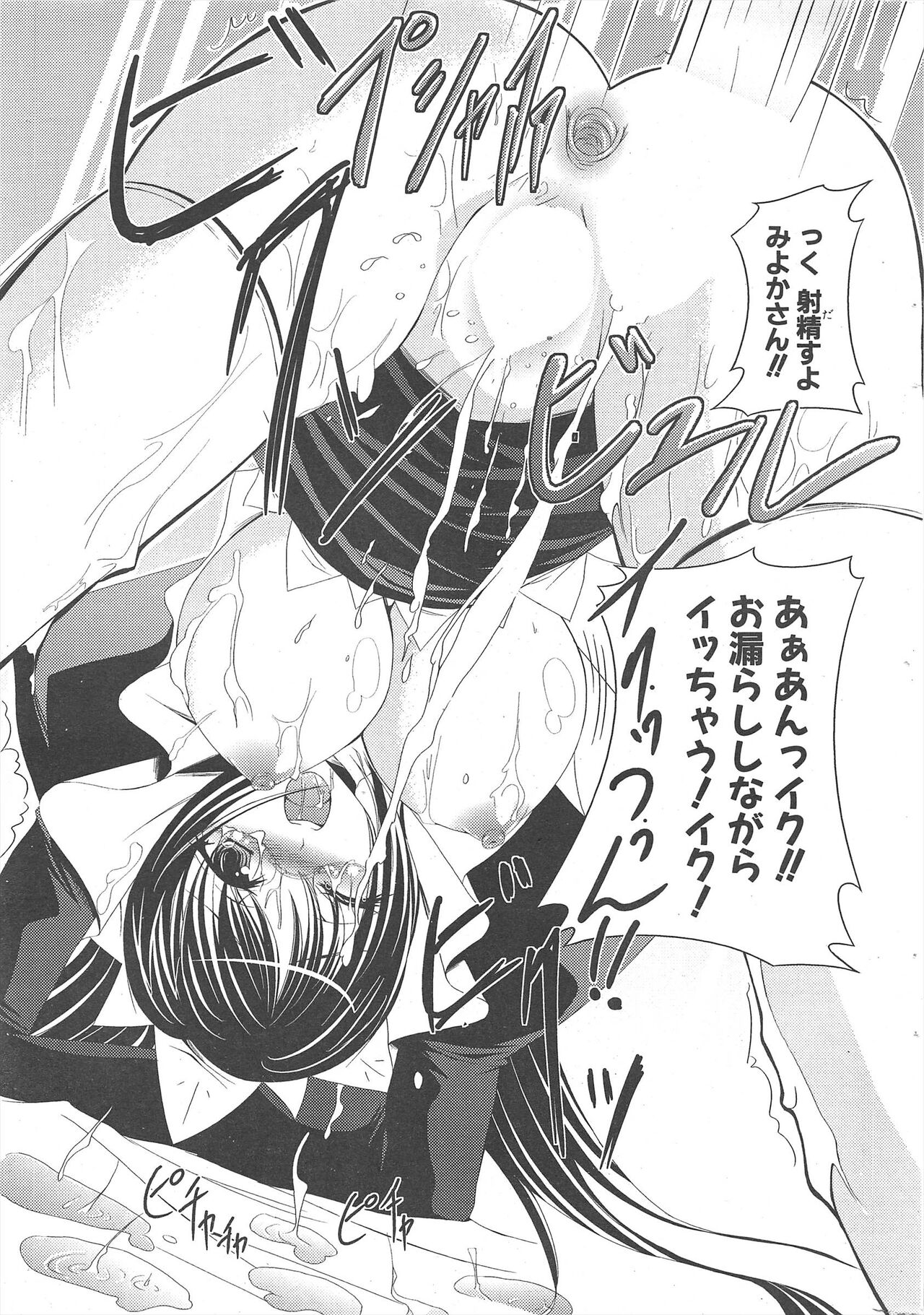 Comic Potpourri Club 2007-03 289eme image