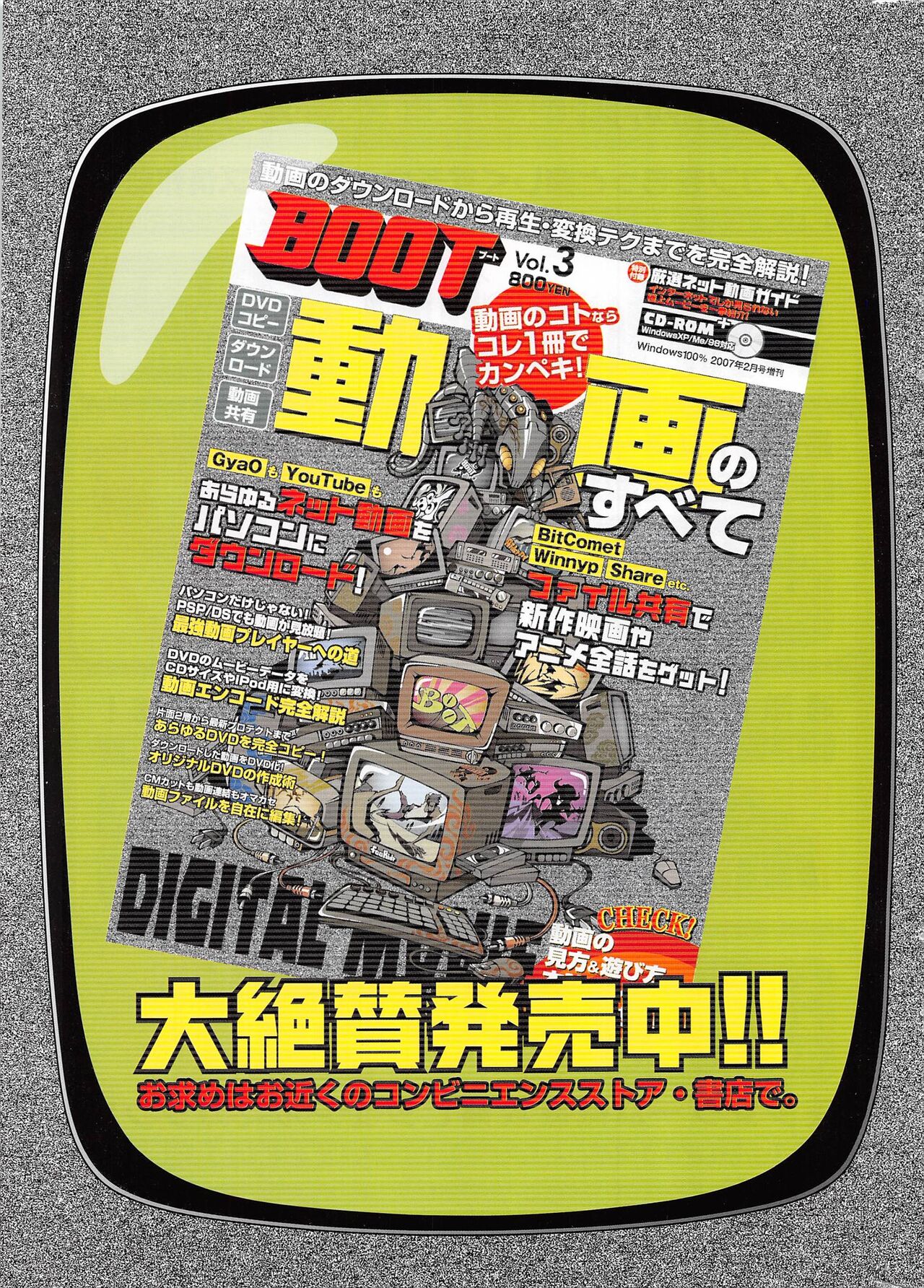 Comic Potpourri Club 2007-03 307eme image