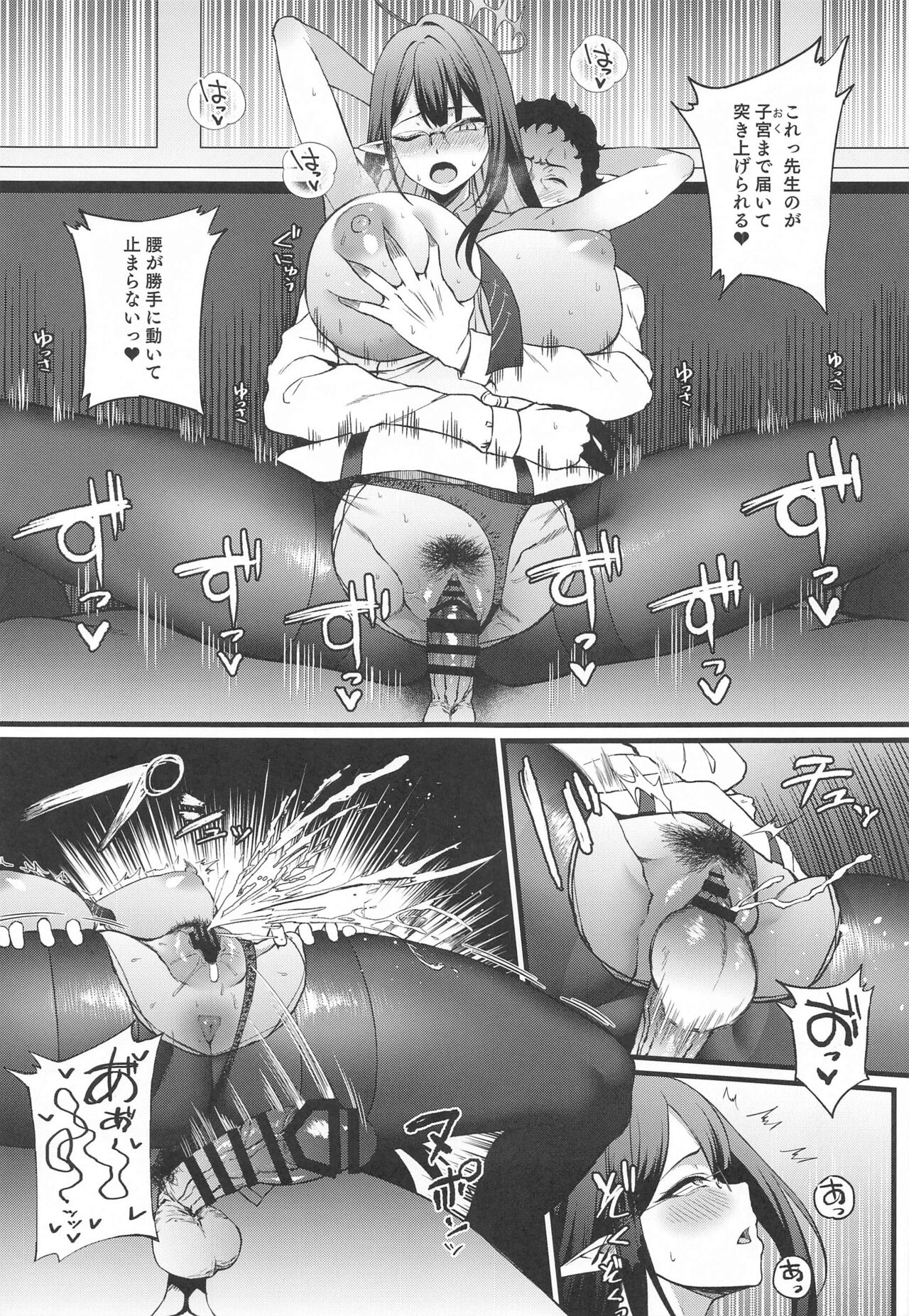 (C102) [Small Marron (Asakura Kukuri)]  Nanakami Rin wa Hatsujouki  (Blue Archive) image number 26