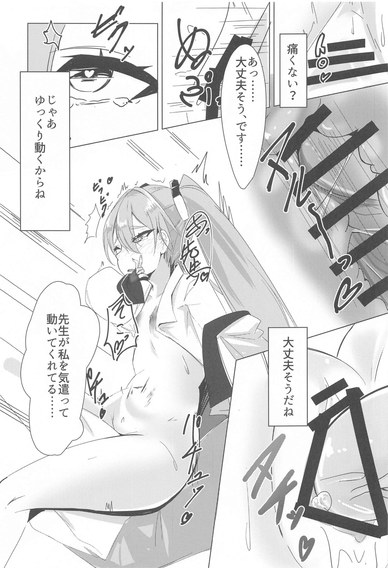 (C102) [Tempest (Imaki Ten, Yukihi Shirube)] Sensei, Watashi no Mono ni Natte Kuremasu yo ne!? - Teacher, you'll be mine!?   (Blue Archive) 12eme image