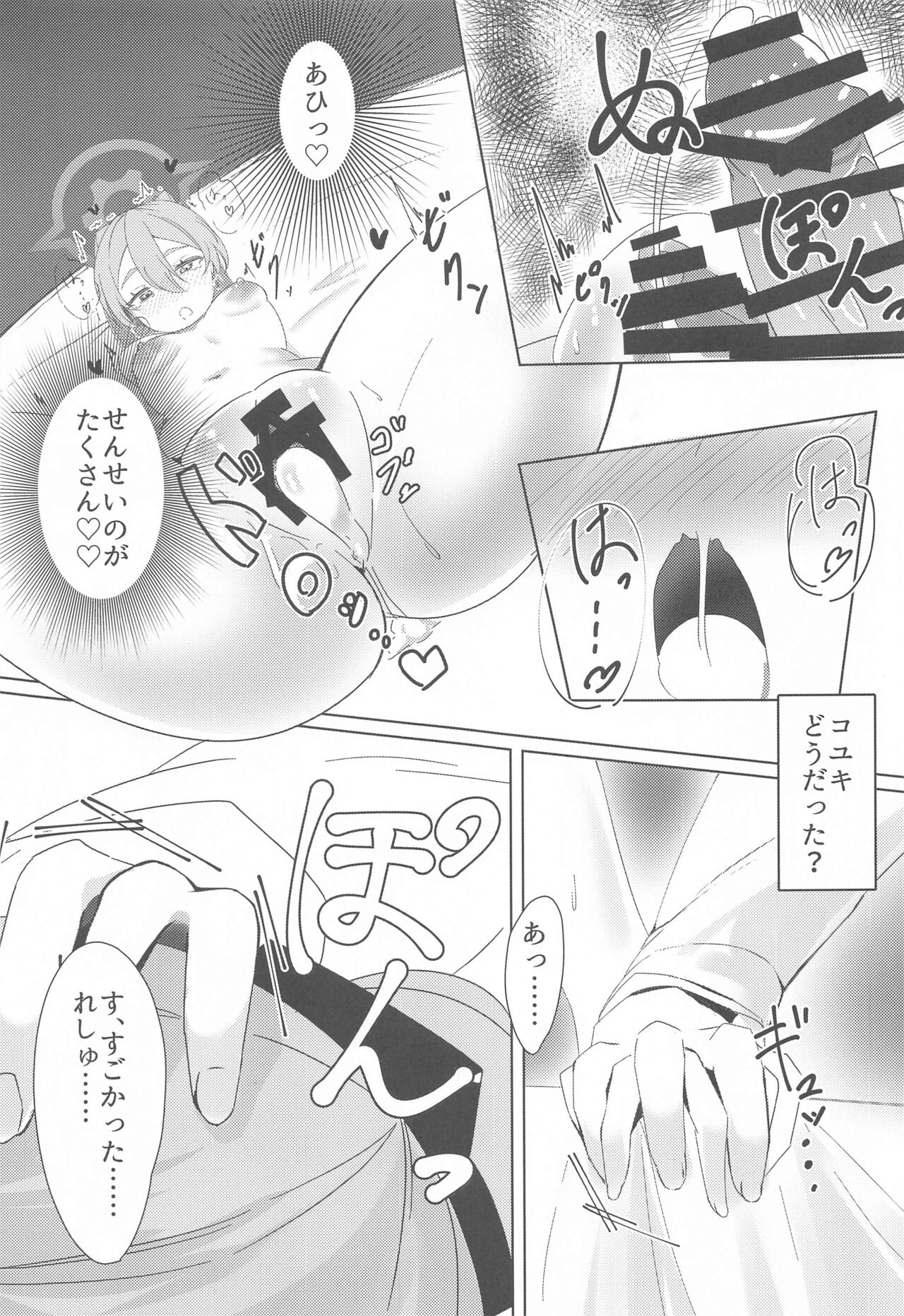 (C102) [Tempest (Imaki Ten, Yukihi Shirube)] Sensei, Watashi no Mono ni Natte Kuremasu yo ne!? - Teacher, you'll be mine!?   (Blue Archive) 14eme image