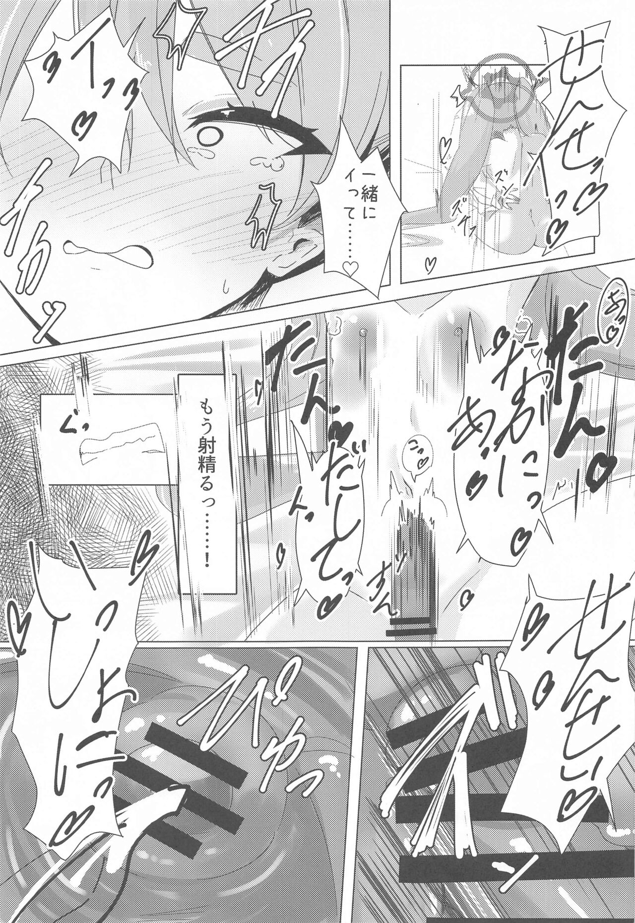 (C102) [Tempest (Imaki Ten, Yukihi Shirube)] Sensei, Watashi no Mono ni Natte Kuremasu yo ne!? - Teacher, you'll be mine!?   (Blue Archive) 20eme image