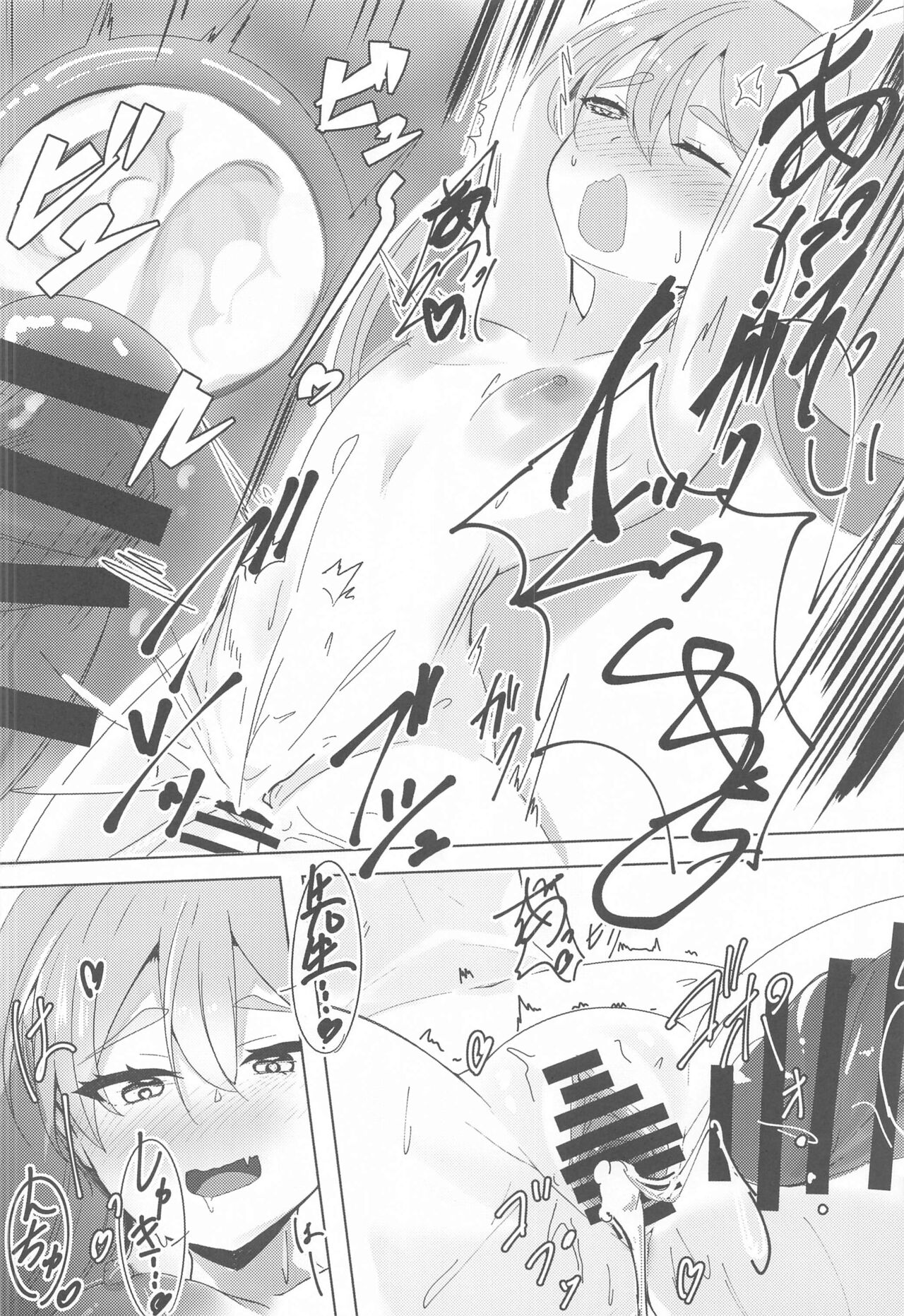 (C102) [Tempest (Imaki Ten, Yukihi Shirube)] Sensei, Watashi no Mono ni Natte Kuremasu yo ne!? - Teacher, you'll be mine!?   (Blue Archive) 21eme image