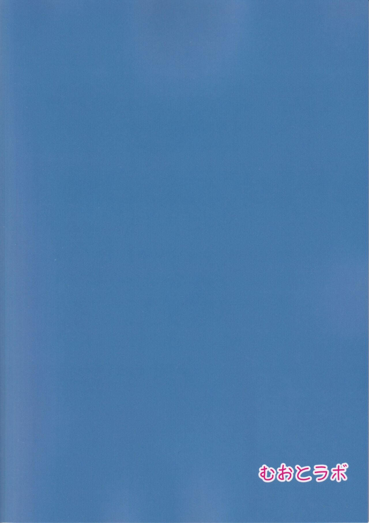 (C102) [Muoto Lab (Muoto)] DeliHeal Yondara Saori ga Kite Sonomama Ecchi Shita Ato no Hon 2 (Blue Archive) [Chinese] [空気系☆漢化] Bildnummer 23