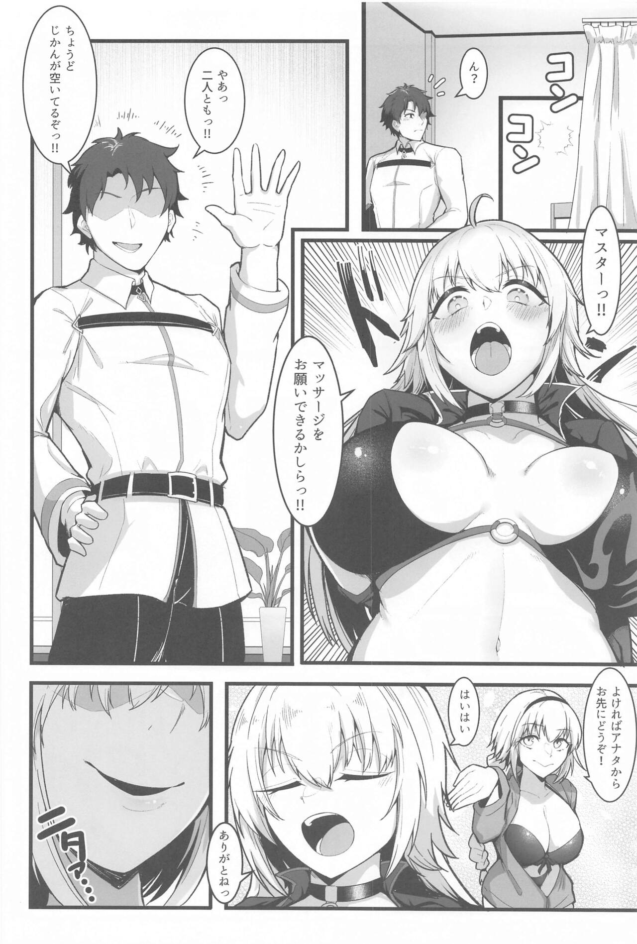 (C102) [Enryuu Dou (Enryuu)] Chaldea Dosukebe Massage-bu  - Chaldea lewdness massage club Jeanne & Jeanne Alter ed. (Fate/Grand Order) 画像番号 5