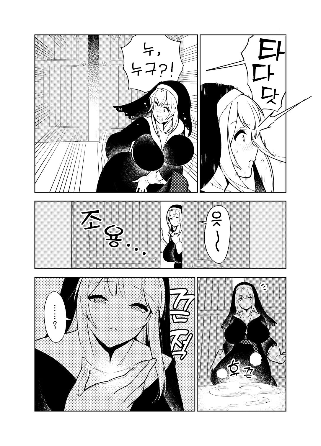 [Hino Tomoyuki] Akogare no Onee-chan no Ecchi na Status ga Mieru you ni Nacchatta Boku wa... | 동경하는 누나의 야한 능력치가 보이게 된 나는… [Korean] Bildnummer 15