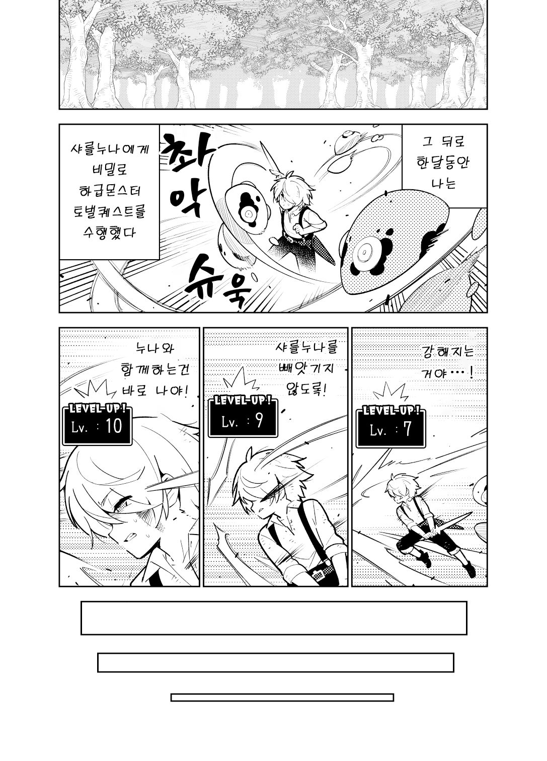 [Hino Tomoyuki] Akogare no Onee-chan no Ecchi na Status ga Mieru you ni Nacchatta Boku wa... | 동경하는 누나의 야한 능력치가 보이게 된 나는… [Korean] Bildnummer 20