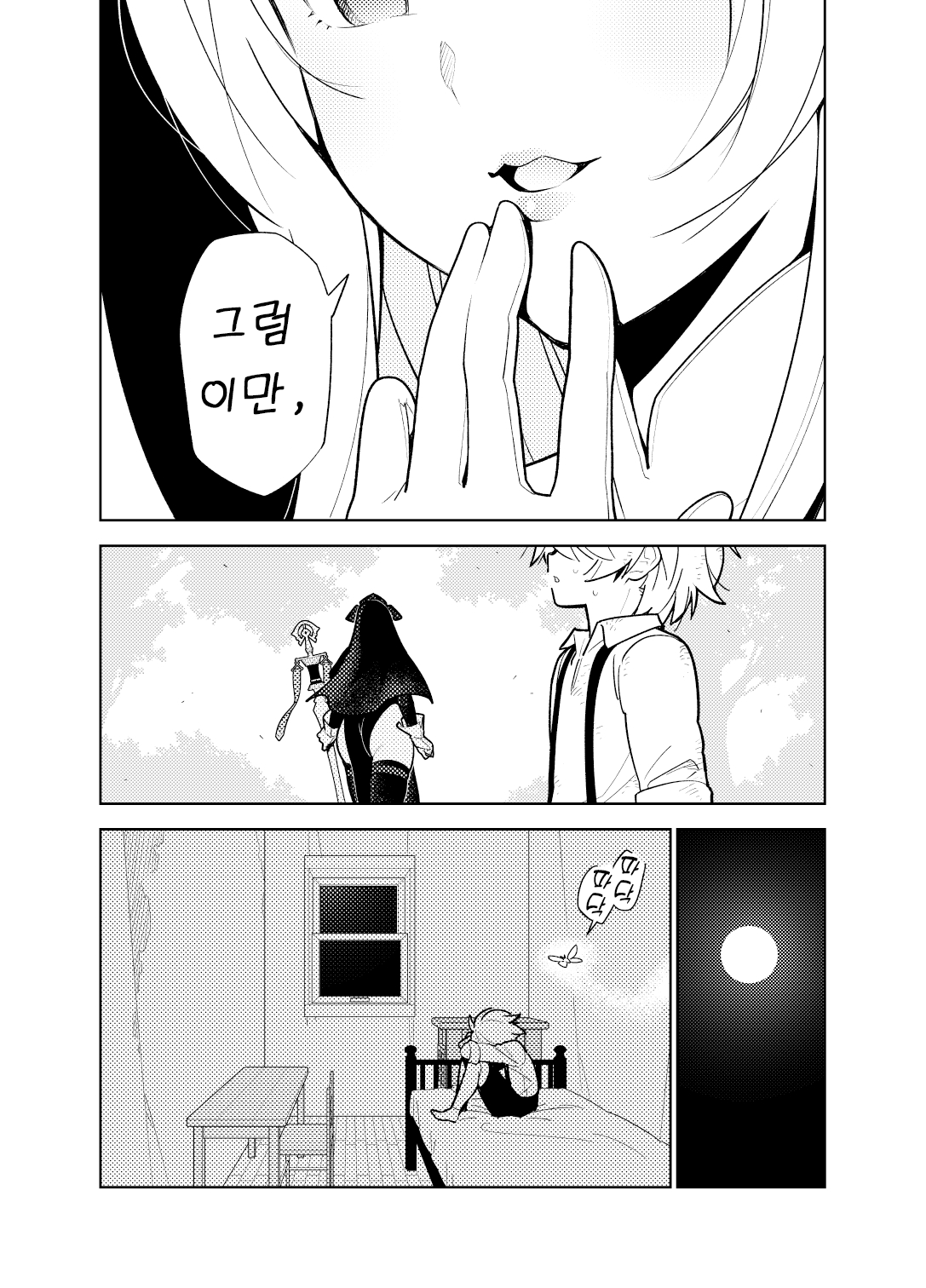 [Hino Tomoyuki] Akogare no Onee-chan no Ecchi na Status ga Mieru you ni Nacchatta Boku wa... | 동경하는 누나의 야한 능력치가 보이게 된 나는… [Korean] Bildnummer 36