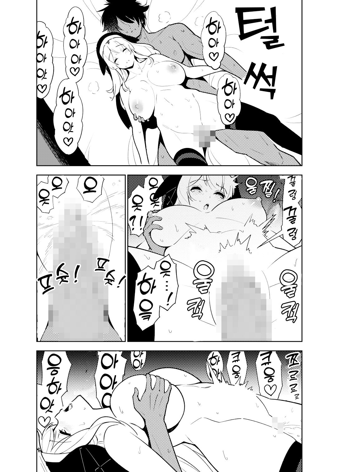 [Hino Tomoyuki] Akogare no Onee-chan no Ecchi na Status ga Mieru you ni Nacchatta Boku wa... | 동경하는 누나의 야한 능력치가 보이게 된 나는… [Korean] Bildnummer 41