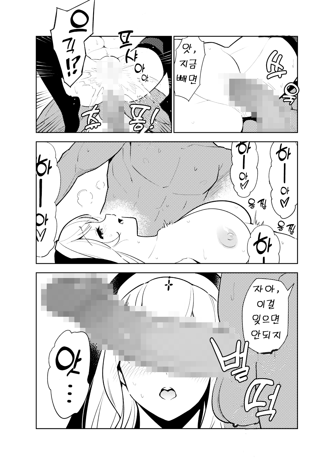 [Hino Tomoyuki] Akogare no Onee-chan no Ecchi na Status ga Mieru you ni Nacchatta Boku wa... | 동경하는 누나의 야한 능력치가 보이게 된 나는… [Korean] Bildnummer 42