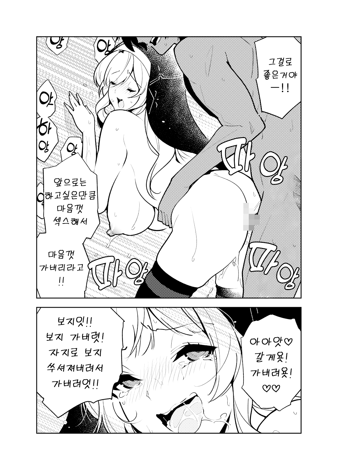 [Hino Tomoyuki] Akogare no Onee-chan no Ecchi na Status ga Mieru you ni Nacchatta Boku wa... | 동경하는 누나의 야한 능력치가 보이게 된 나는… [Korean] Bildnummer 56