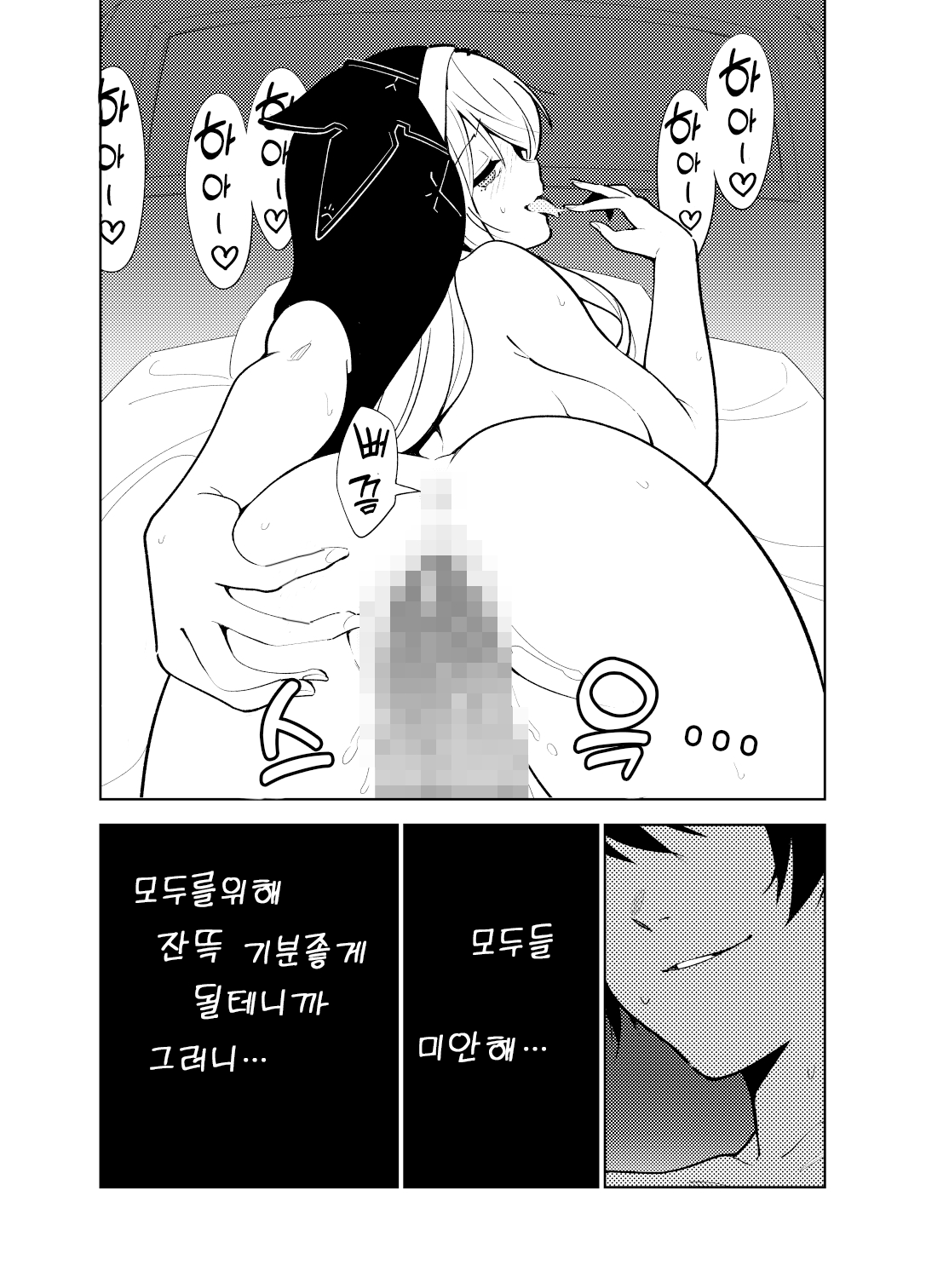 [Hino Tomoyuki] Akogare no Onee-chan no Ecchi na Status ga Mieru you ni Nacchatta Boku wa... | 동경하는 누나의 야한 능력치가 보이게 된 나는… [Korean] Bildnummer 60
