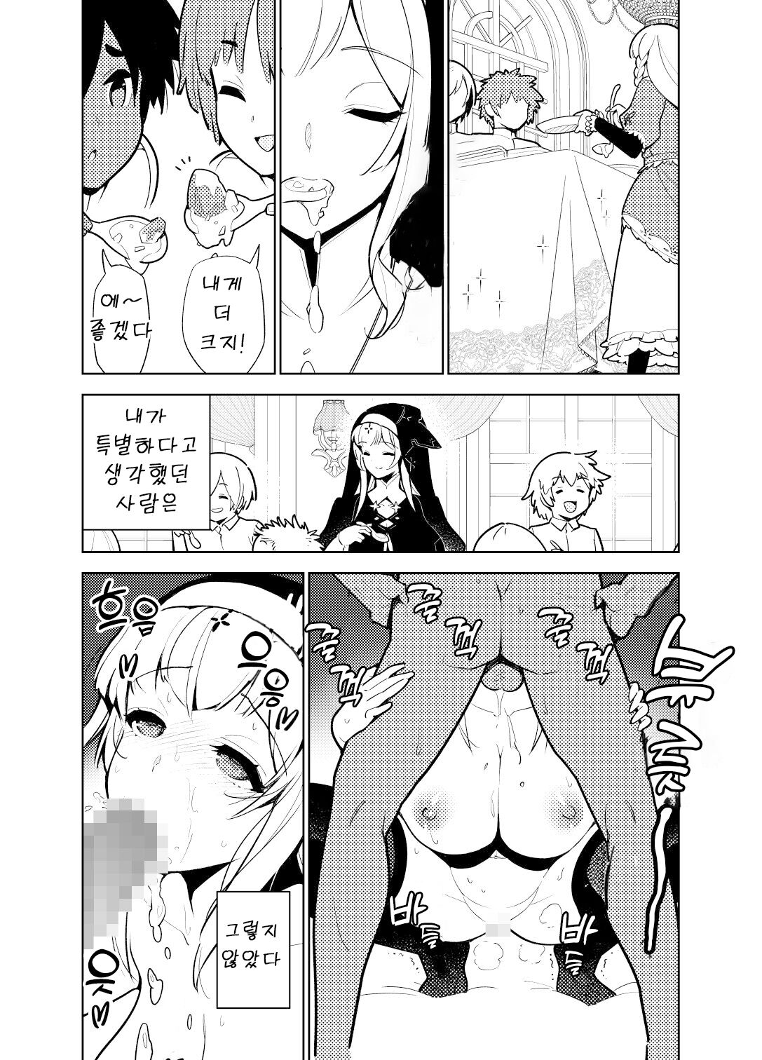 [Hino Tomoyuki] Akogare no Onee-chan no Ecchi na Status ga Mieru you ni Nacchatta Boku wa... | 동경하는 누나의 야한 능력치가 보이게 된 나는… [Korean] Bildnummer 63