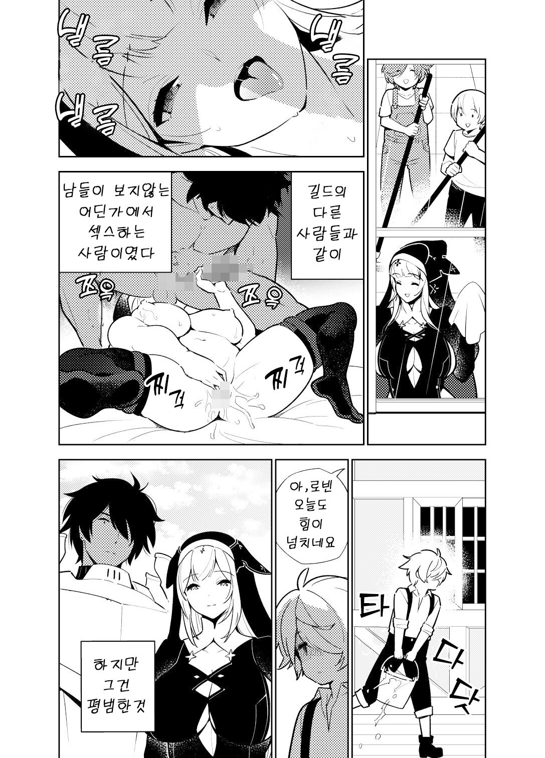 [Hino Tomoyuki] Akogare no Onee-chan no Ecchi na Status ga Mieru you ni Nacchatta Boku wa... | 동경하는 누나의 야한 능력치가 보이게 된 나는… [Korean] Bildnummer 64