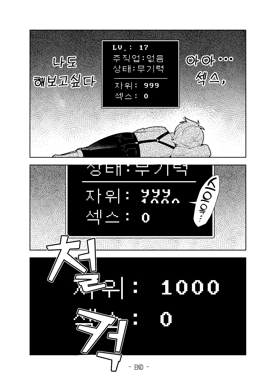 [Hino Tomoyuki] Akogare no Onee-chan no Ecchi na Status ga Mieru you ni Nacchatta Boku wa... | 동경하는 누나의 야한 능력치가 보이게 된 나는… [Korean] Bildnummer 71