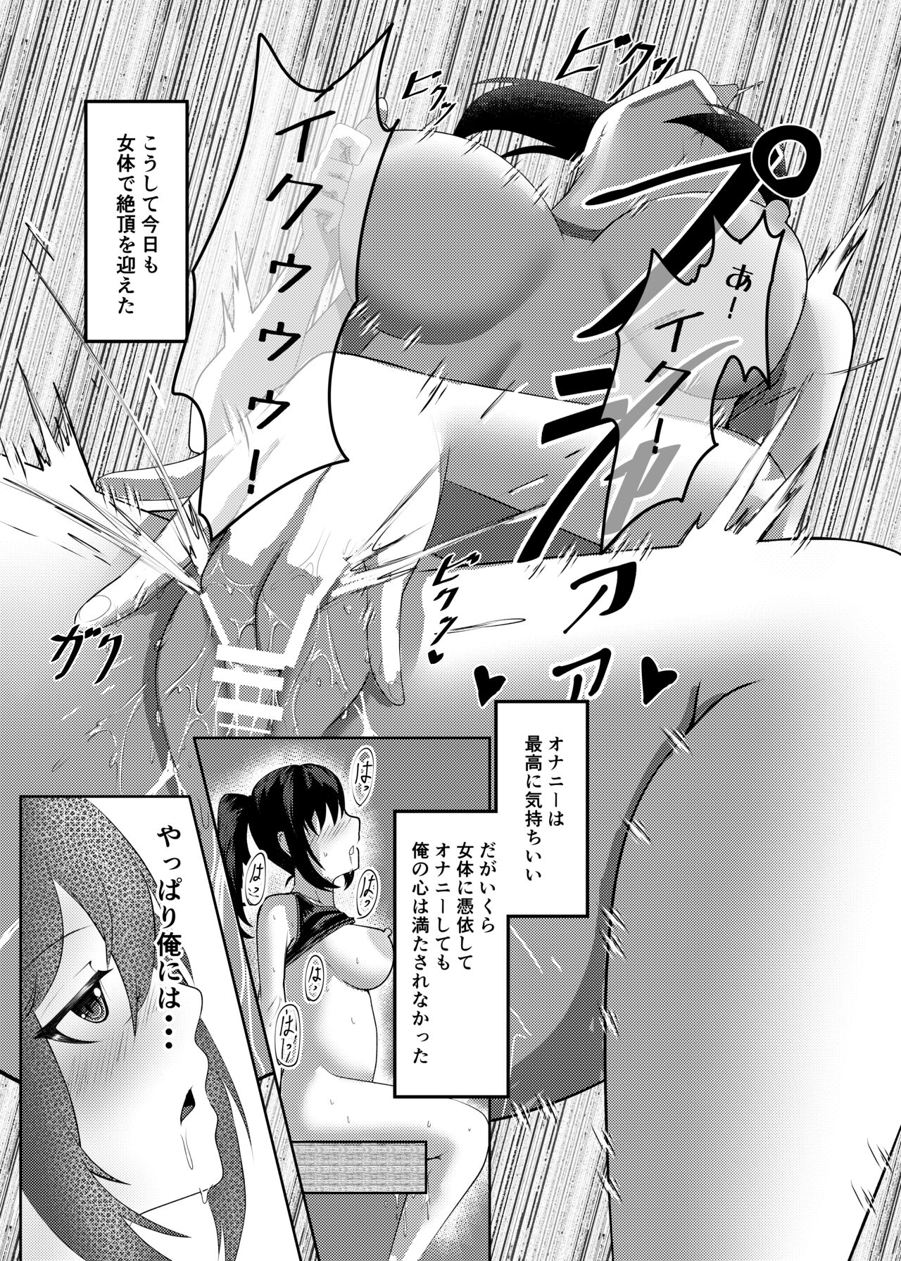 俺は宮村先生 numero di immagine  34