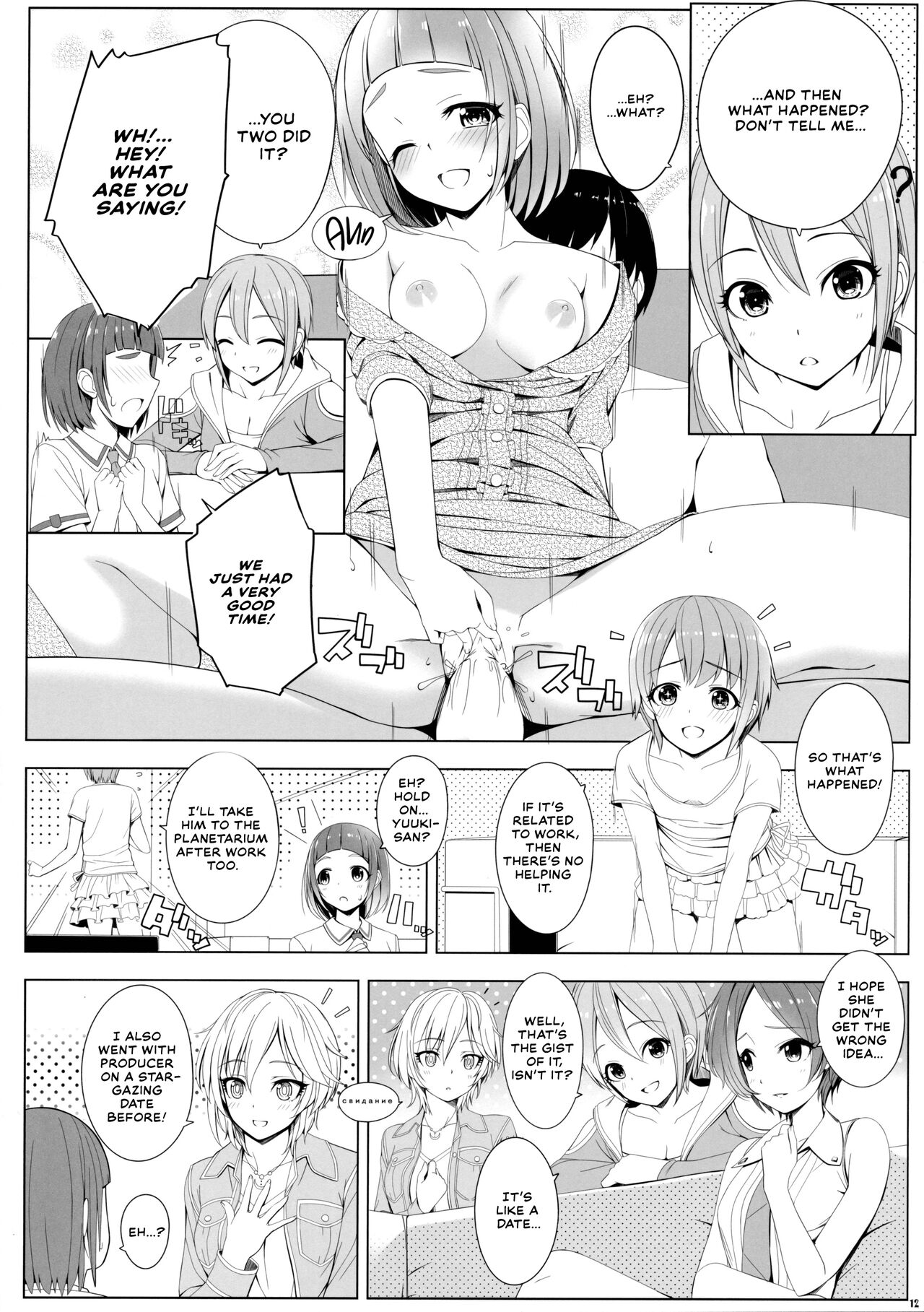 (C90) [DOUWA-KENSETSU (Nomura Teruya)] SESSION -BAD COMMUNICATION? 19- (THE IDOLM@STER CINDERELLA GIRLS)  [English] [Thennos Scans] image number 11