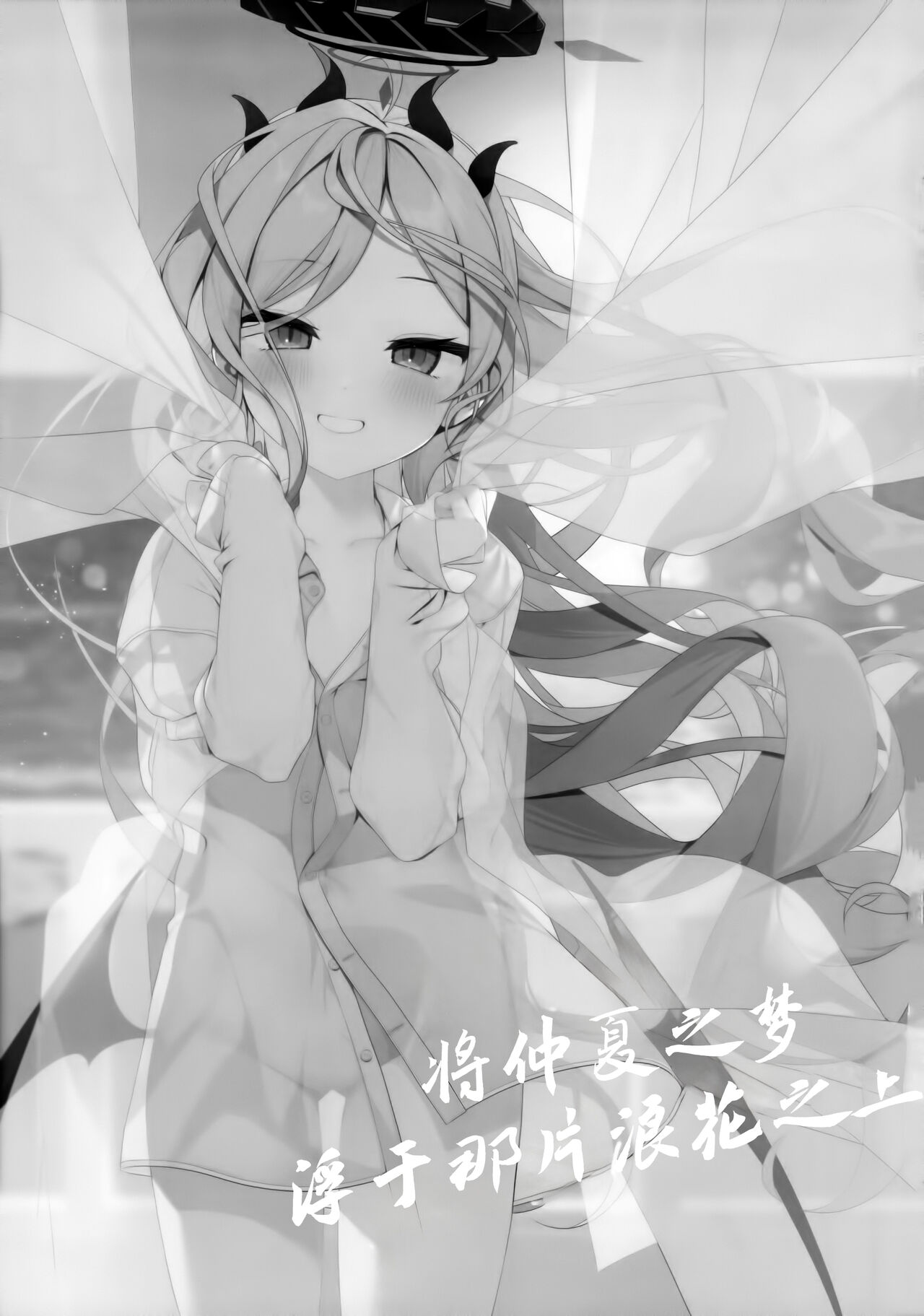 (C102) [Chocolate Synapse (Shika Yuno)] Natu no Yume wo Ano Nami ni Nokosite | 将仲夏之梦 浮于那片浪花之上 (Blue Archive) [Chinese] [欶澜汉化组] 5eme image