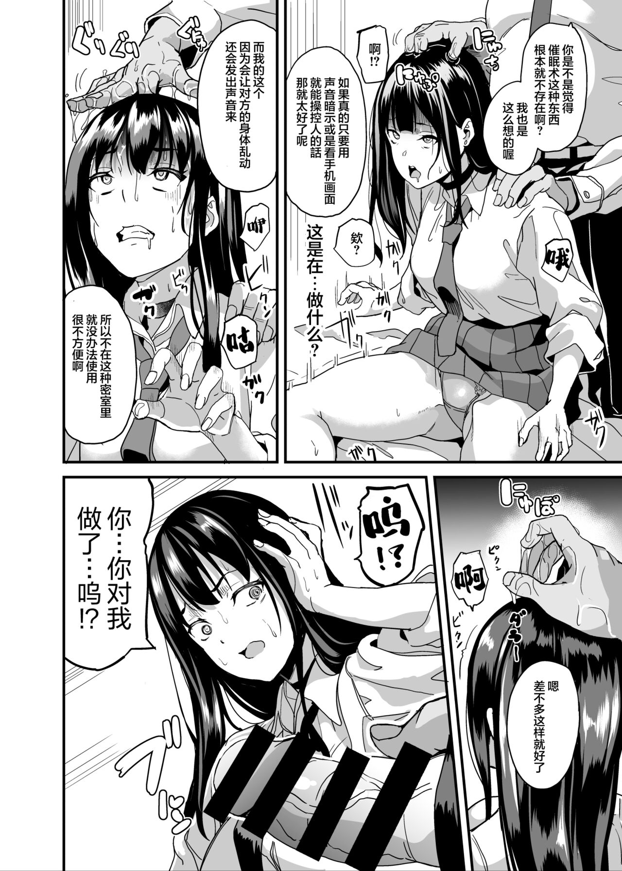 [DATE] saiminzyutu nante aru wake nai [fanbox] [心海汉化组] image number 5