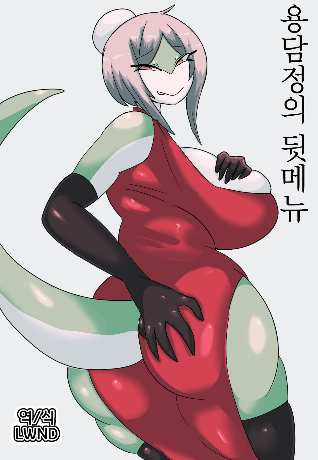 [Inumatori] 竜胆亭の裏メニュー [Korean] [LWND] 图片编号 1