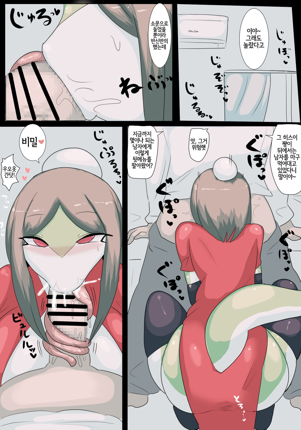 [Inumatori] 竜胆亭の裏メニュー [Korean] [LWND] 图片编号 4