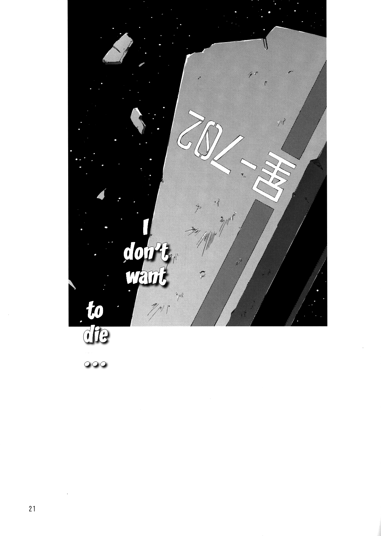 (C86) [PINK no CHAO! (Shikage Nagi)] Hoshi no Miru Yume | Dreaming of Stars (Knights of Sidonia) [English] [EHCOVE] Bildnummer 21