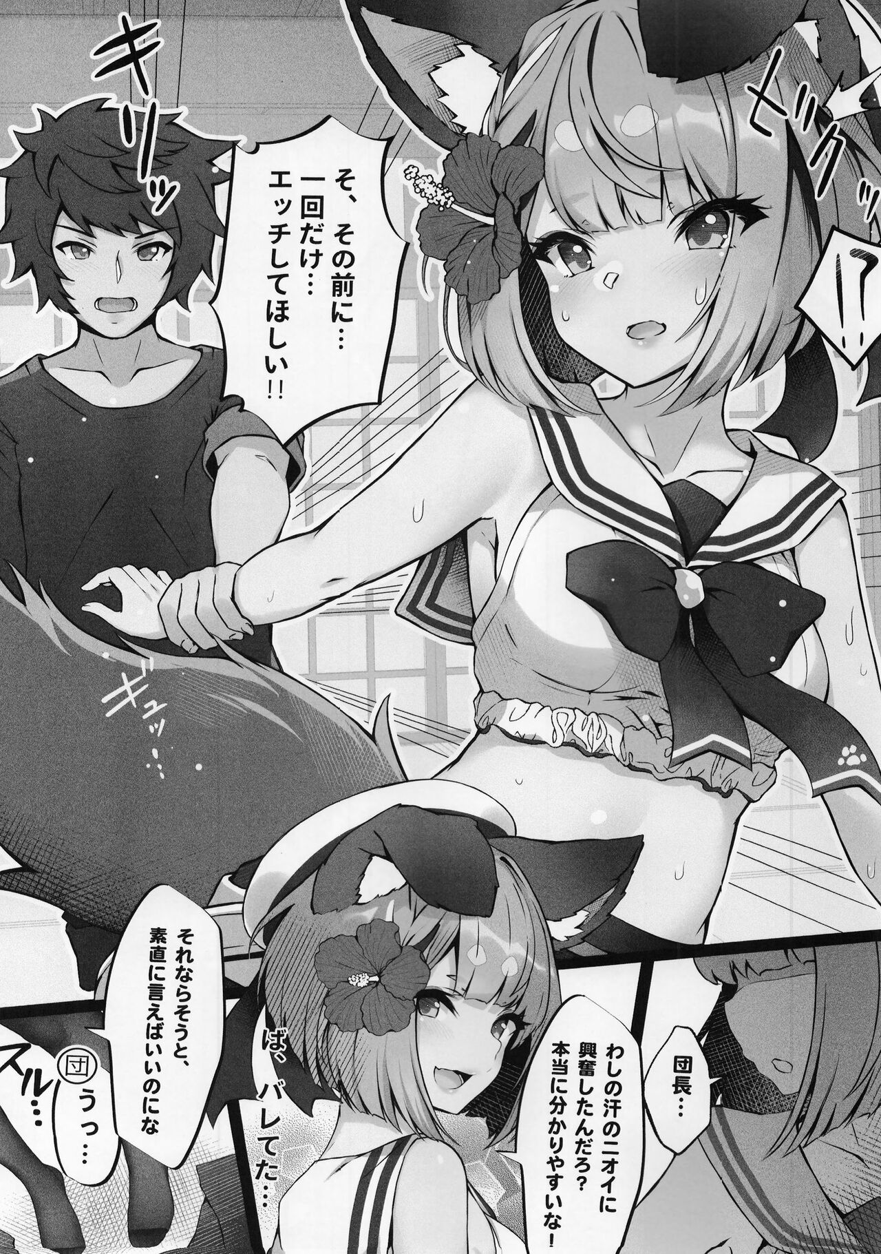 (C102) [Yoneya (hyouta)] Vaj Para! - Vajra Paradise 3 (Granblue Fantasy) image number 6