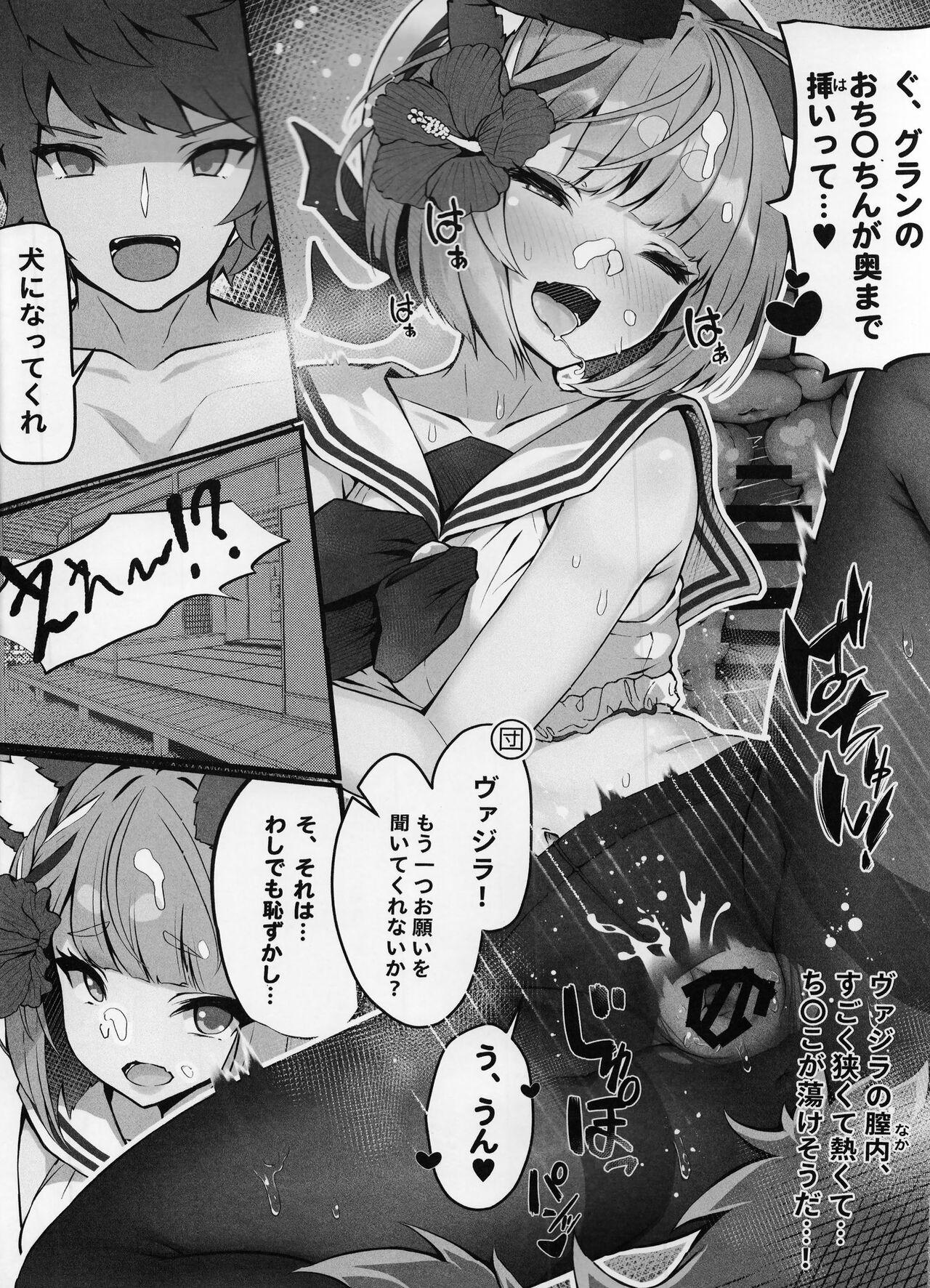 (C102) [Yoneya (hyouta)] Vaj Para! - Vajra Paradise 3 (Granblue Fantasy) image number 17