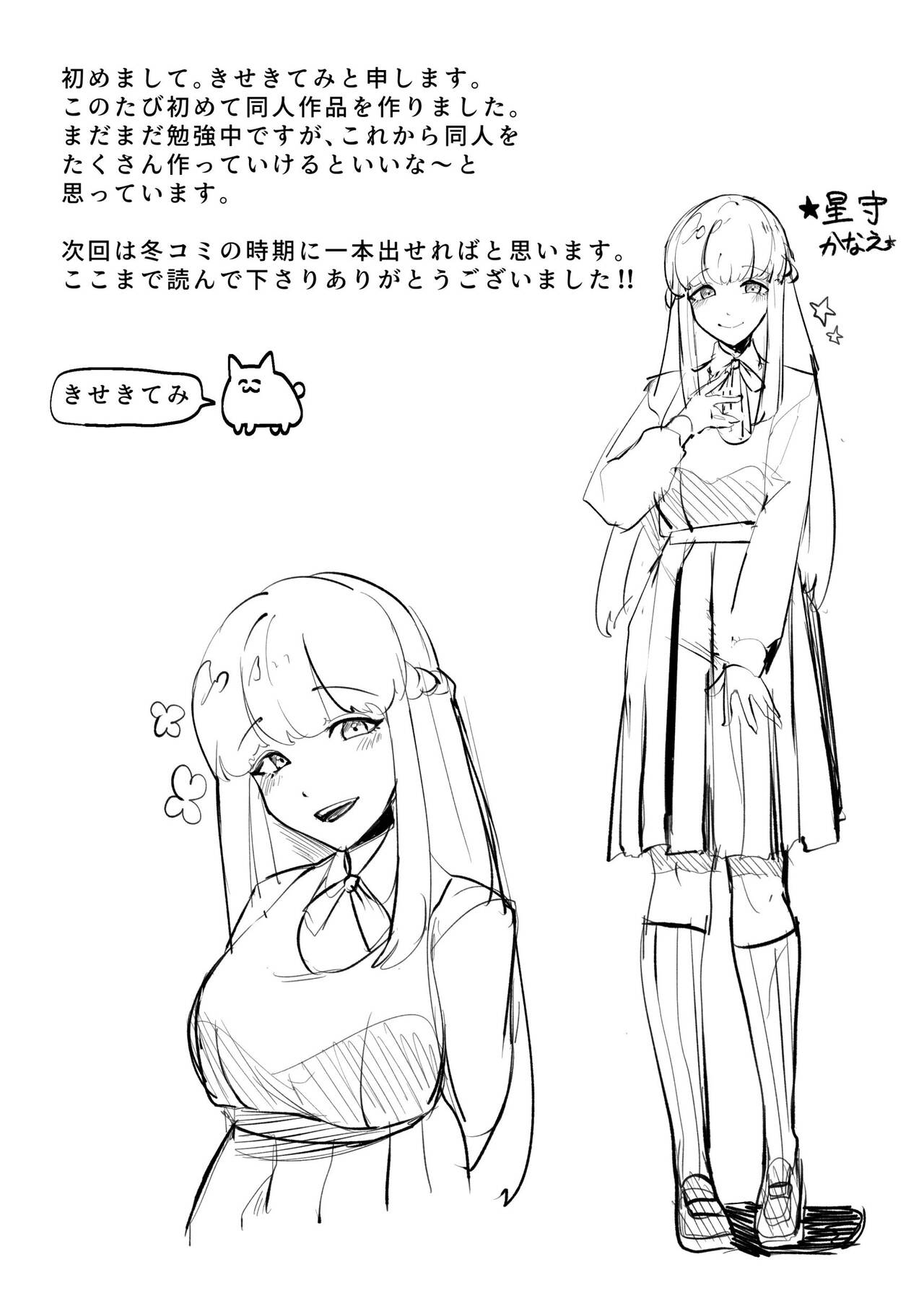 [Kisekitemi] Seito Kaichou wa Erokute Sex Daisuki datta [Chinese] изображение № 37