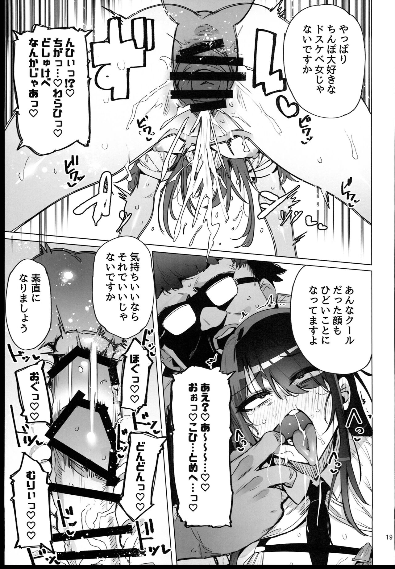 (C102) [wakamaker (wakamesan)] Anata no Semen Kaishuu Shimasu numero di immagine  21