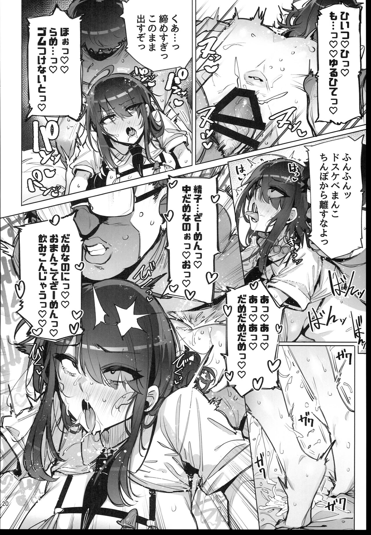 (C102) [wakamaker (wakamesan)] Anata no Semen Kaishuu Shimasu numero di immagine  22