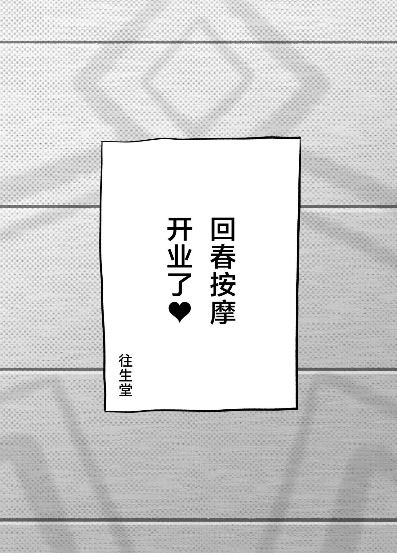 [Atelier:Dew (Kurakumo Nue)] Oujou-dou no kaishun saabisu (Genshin Impact) [Chinese] [Digital] 图片编号 3