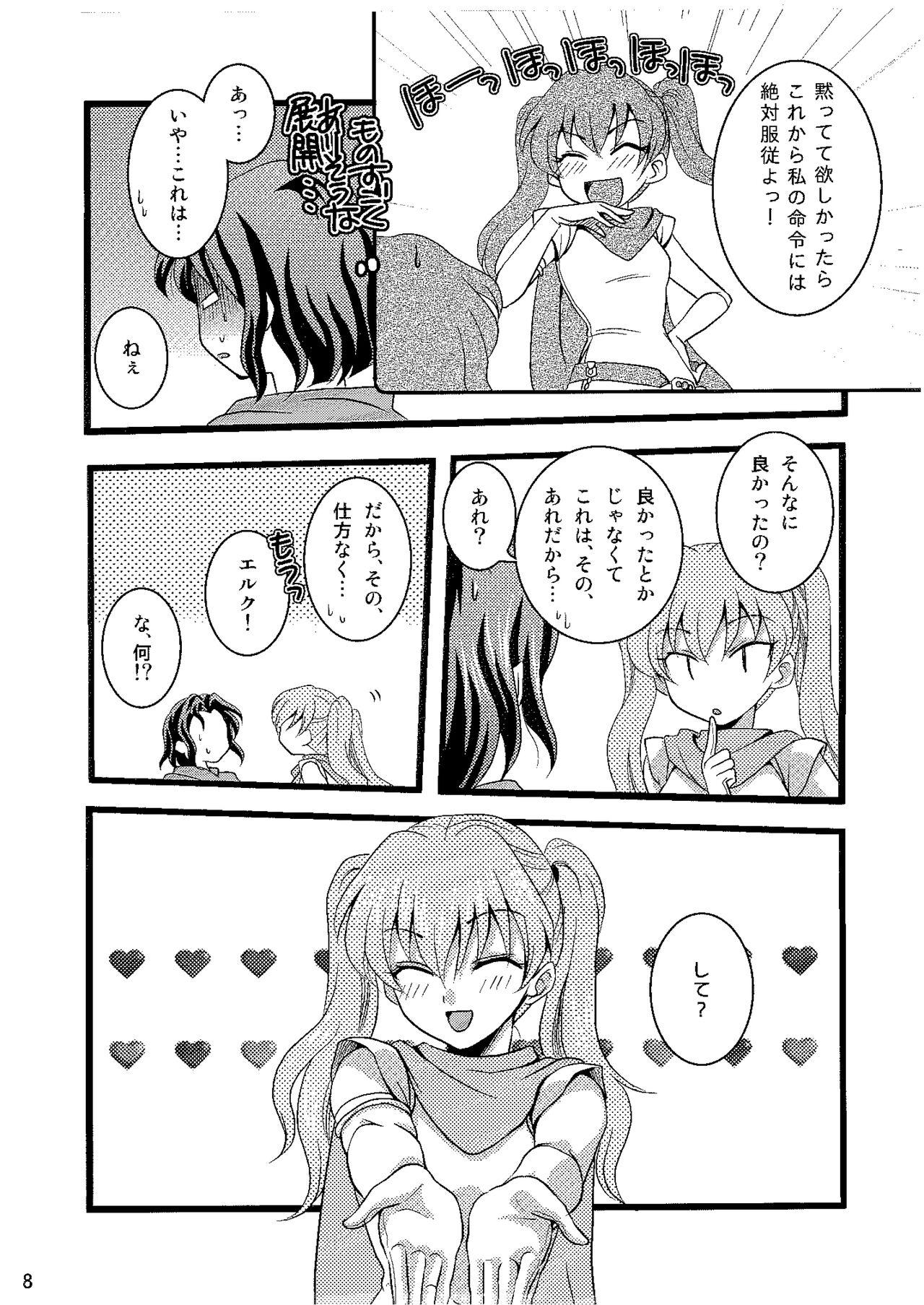 [Umihimeden (Rinno Arara)] Candy Cutie 8 (Fire Emblem: Rekka no Ken) 图片编号 7