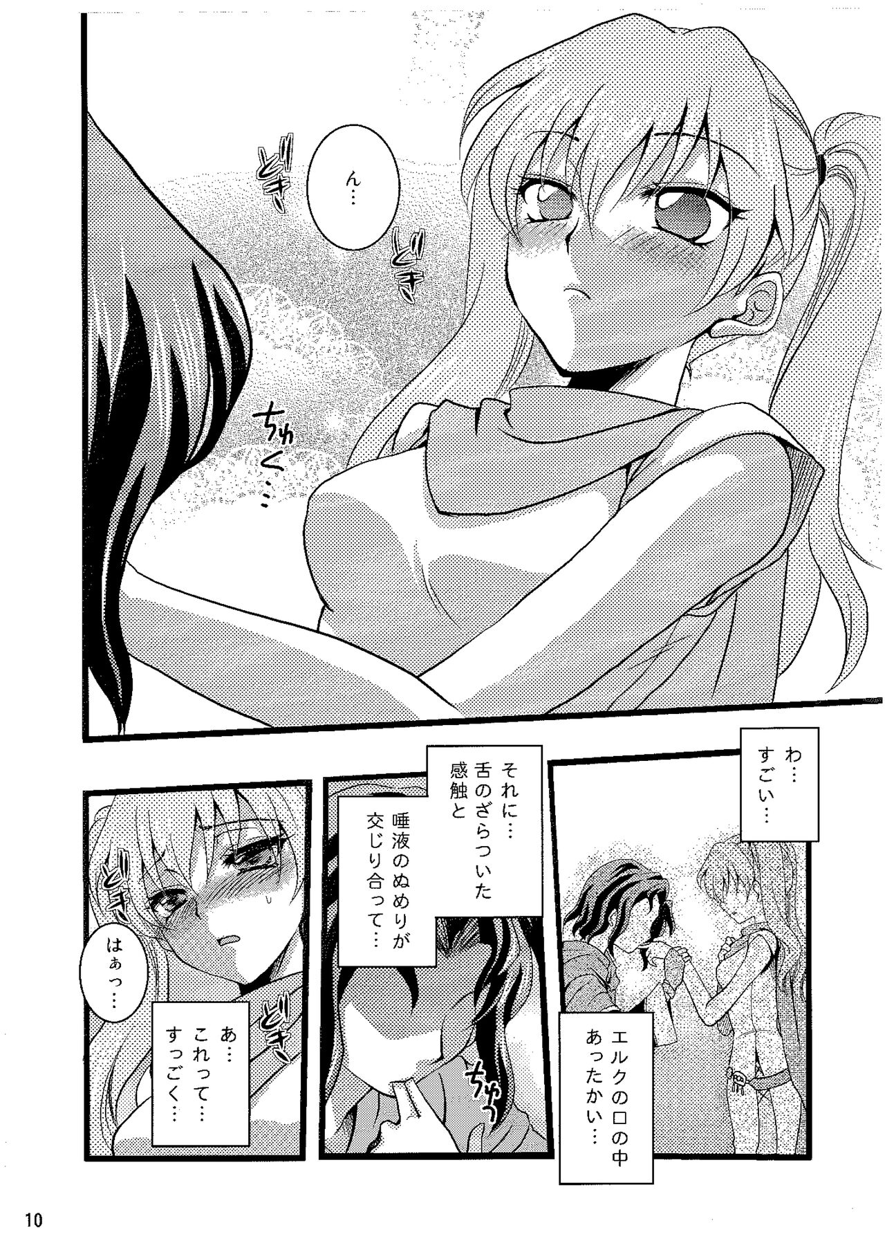 [Umihimeden (Rinno Arara)] Candy Cutie 8 (Fire Emblem: Rekka no Ken) 图片编号 9