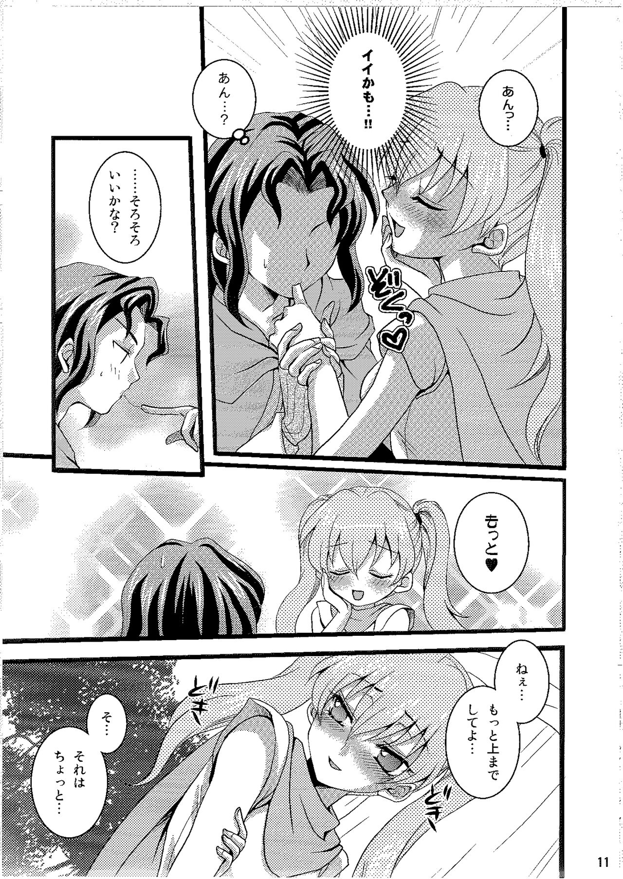 [Umihimeden (Rinno Arara)] Candy Cutie 8 (Fire Emblem: Rekka no Ken) 图片编号 10