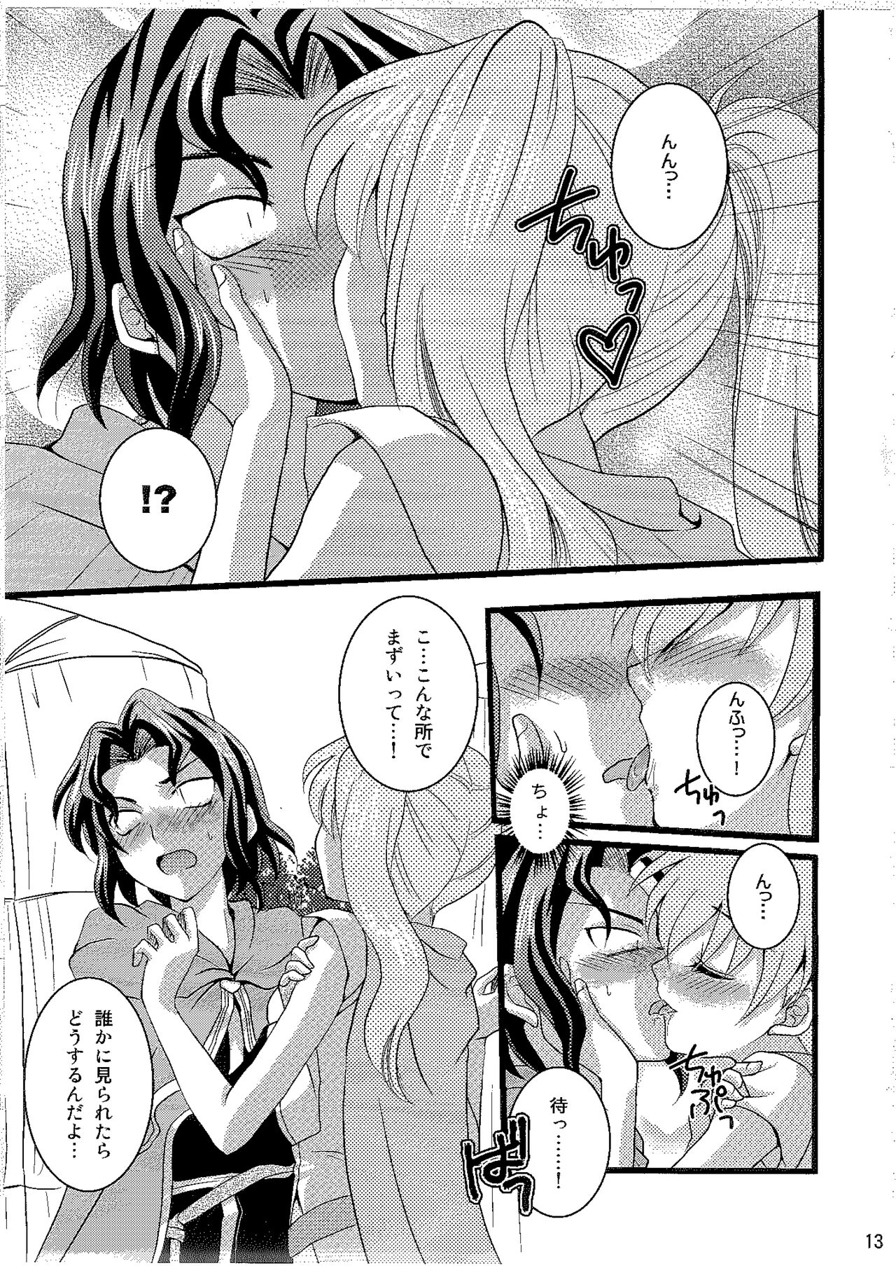 [Umihimeden (Rinno Arara)] Candy Cutie 8 (Fire Emblem: Rekka no Ken) 图片编号 12