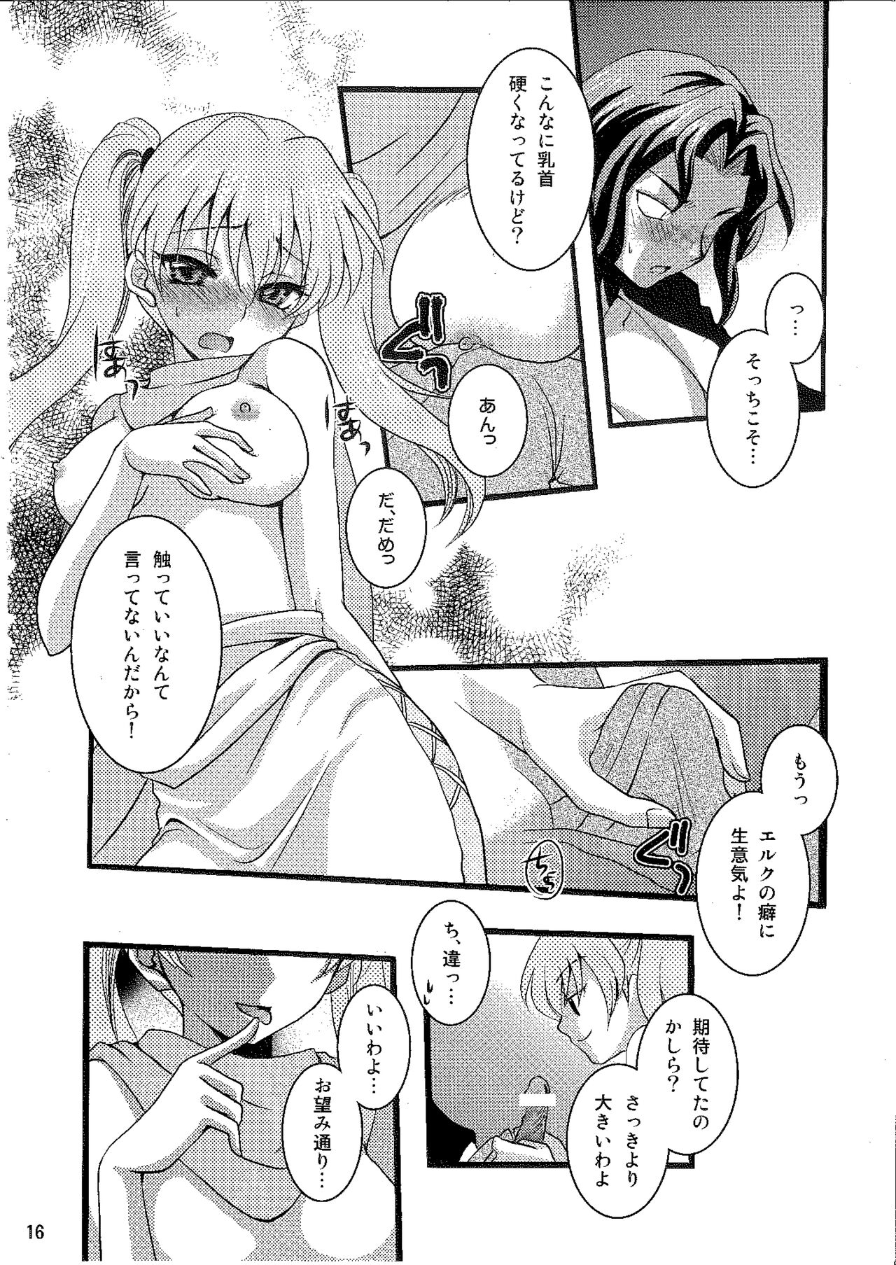 [Umihimeden (Rinno Arara)] Candy Cutie 8 (Fire Emblem: Rekka no Ken) 图片编号 15