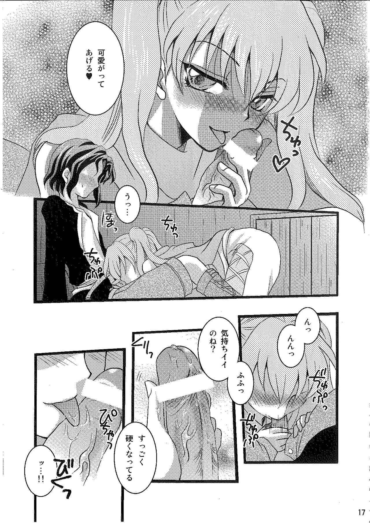 [Umihimeden (Rinno Arara)] Candy Cutie 8 (Fire Emblem: Rekka no Ken) 图片编号 16