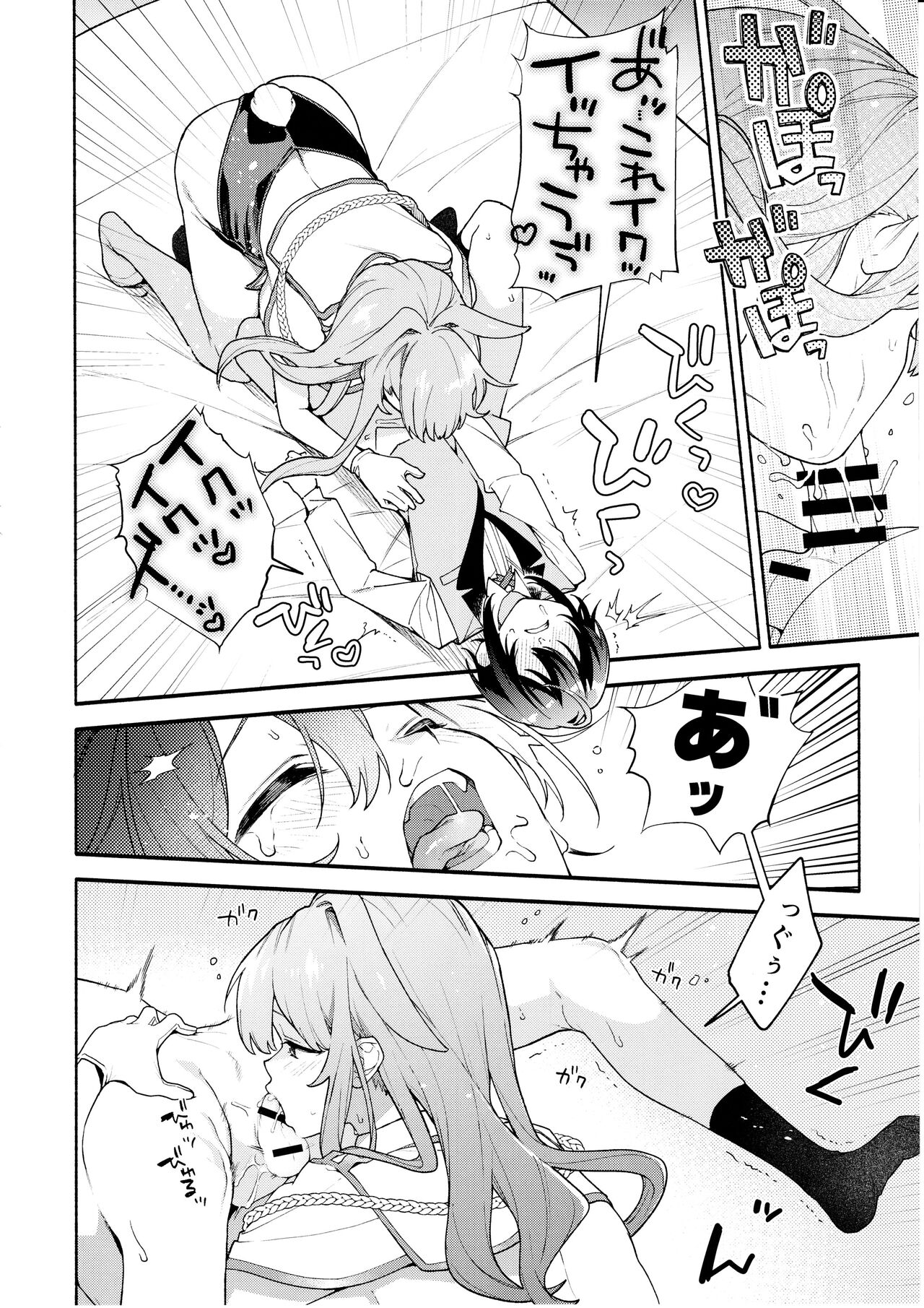 (C102)キミの為のホテル 23eme image