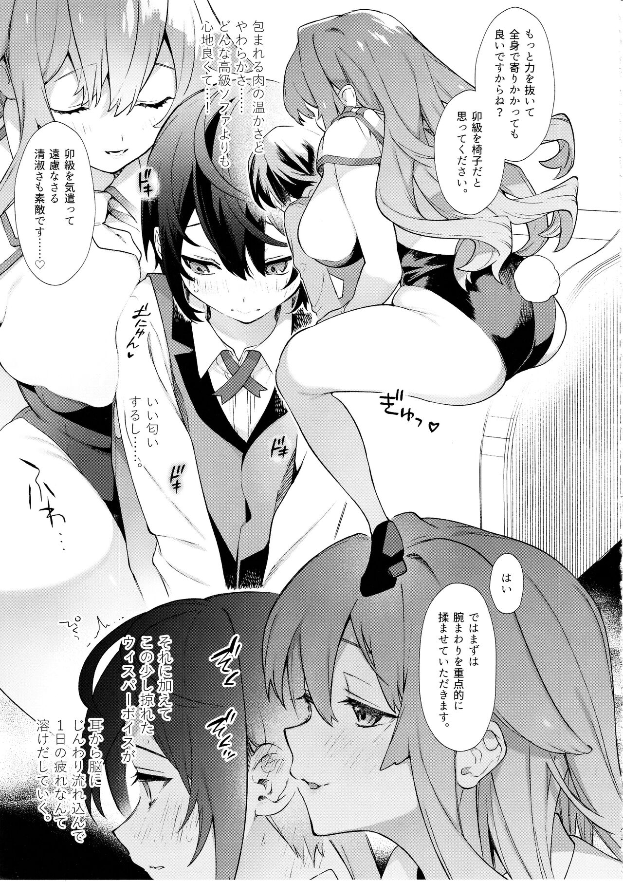 (C102)キミの為のホテル 42eme image