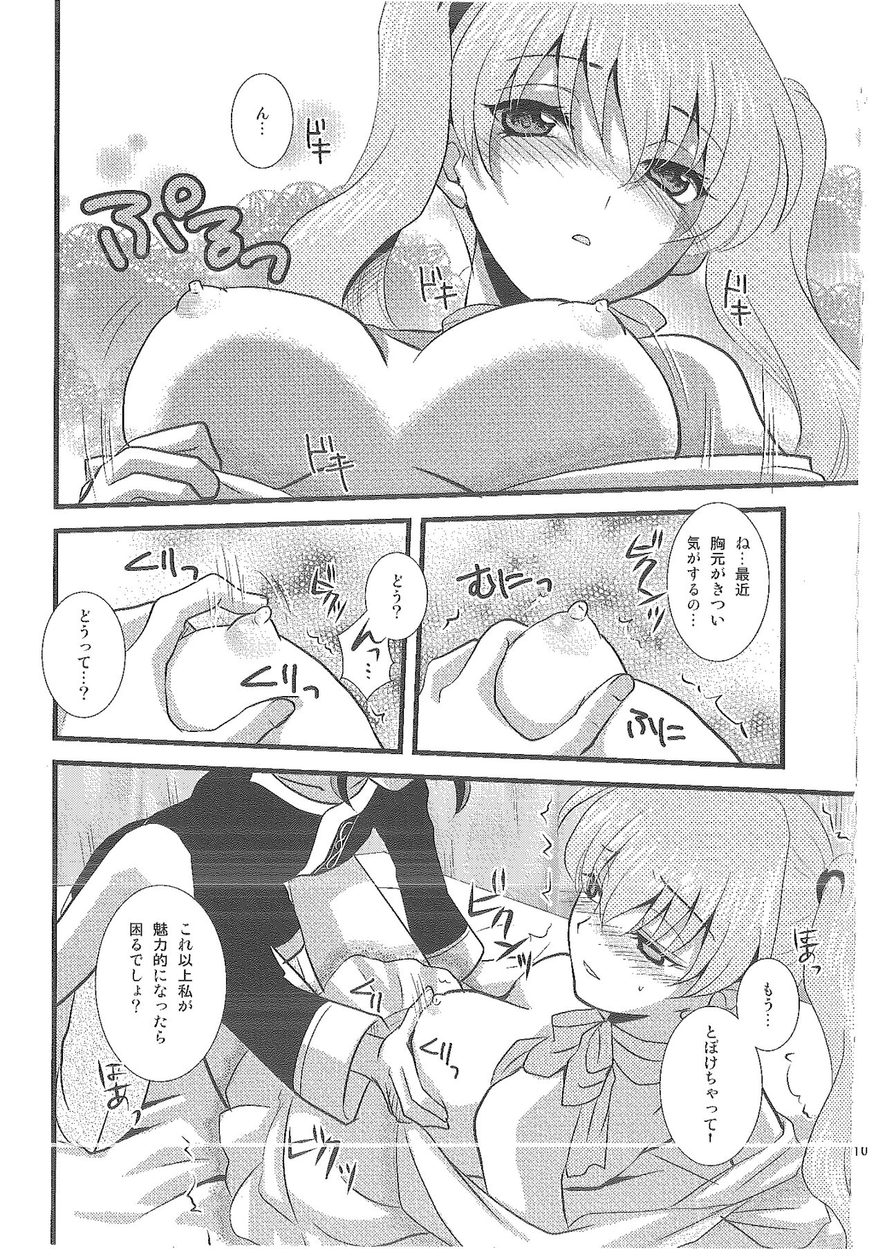 [Umihimeden (Rinno Arara)] Candy Cutie 10 (Fire Emblem: Rekka no Ken) image number 13